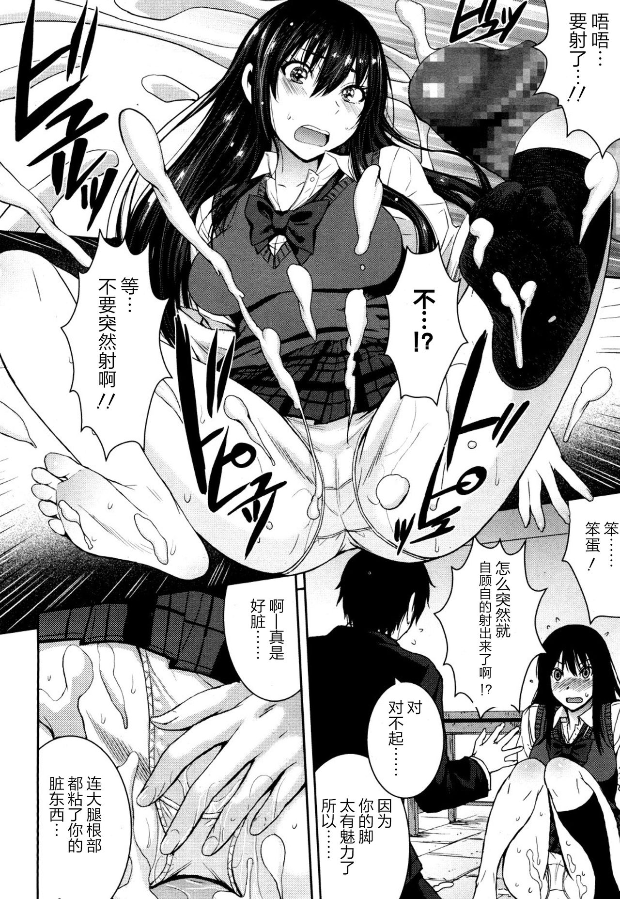 [Kokuryuugan] Cinderella ni Onegai! (Girls forM Vol. 13) [Chinese] [沒有漢化] [Digital] page 15 full