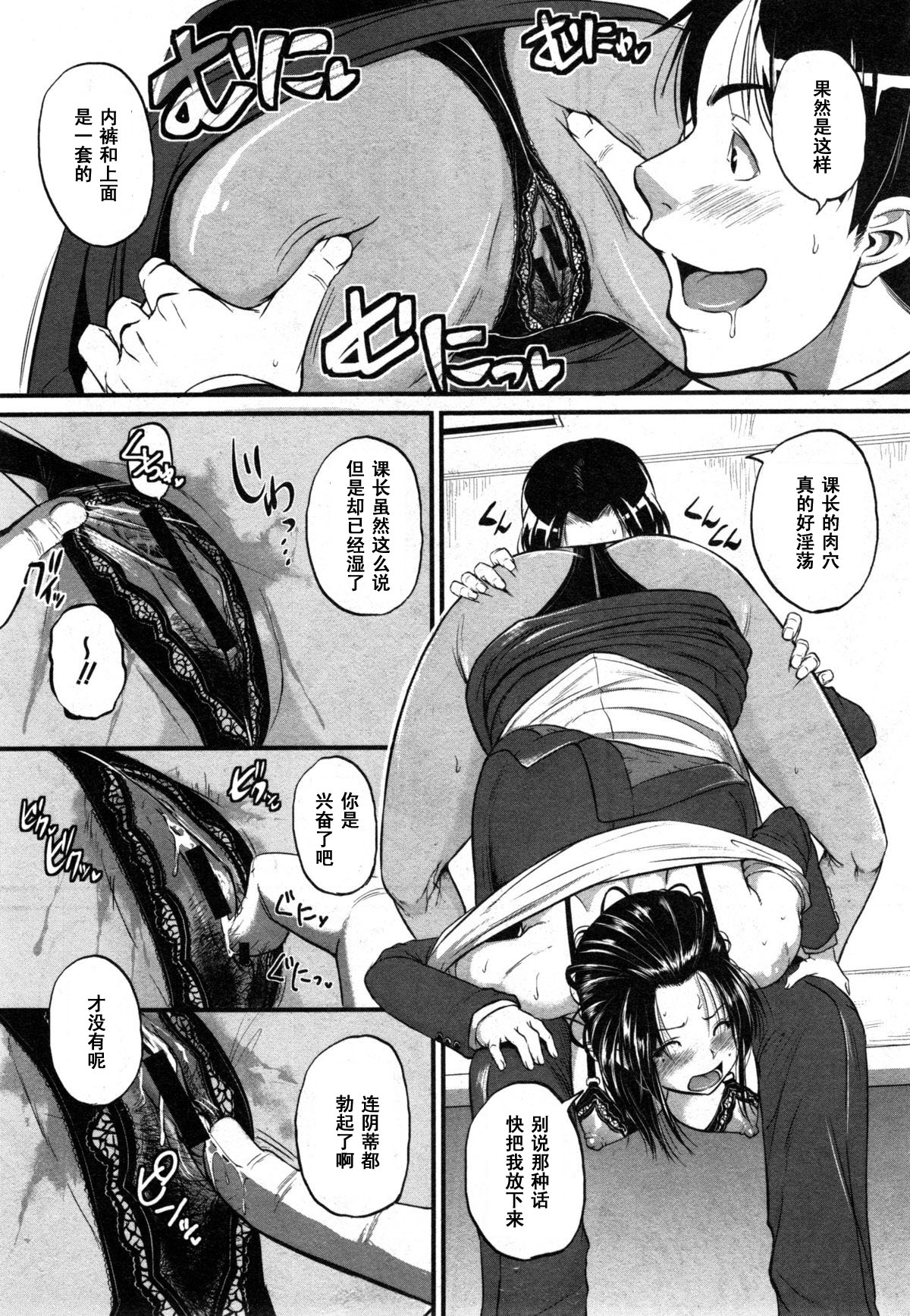 [Tonnosuke] Katase Kachou wa Mazo doRei (COMIC Shingeki 2014-12) [Chinese] [黑条汉化] page 11 full