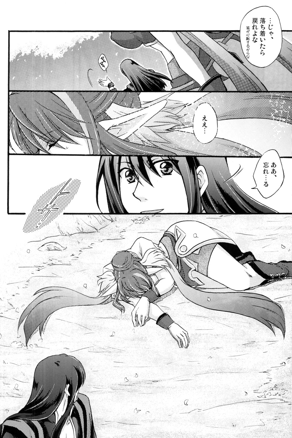 [KATAKUCHIIWASHI (Asagi Yukia)] Fragrant with blue flower (Tales of Vesperia) page 15 full