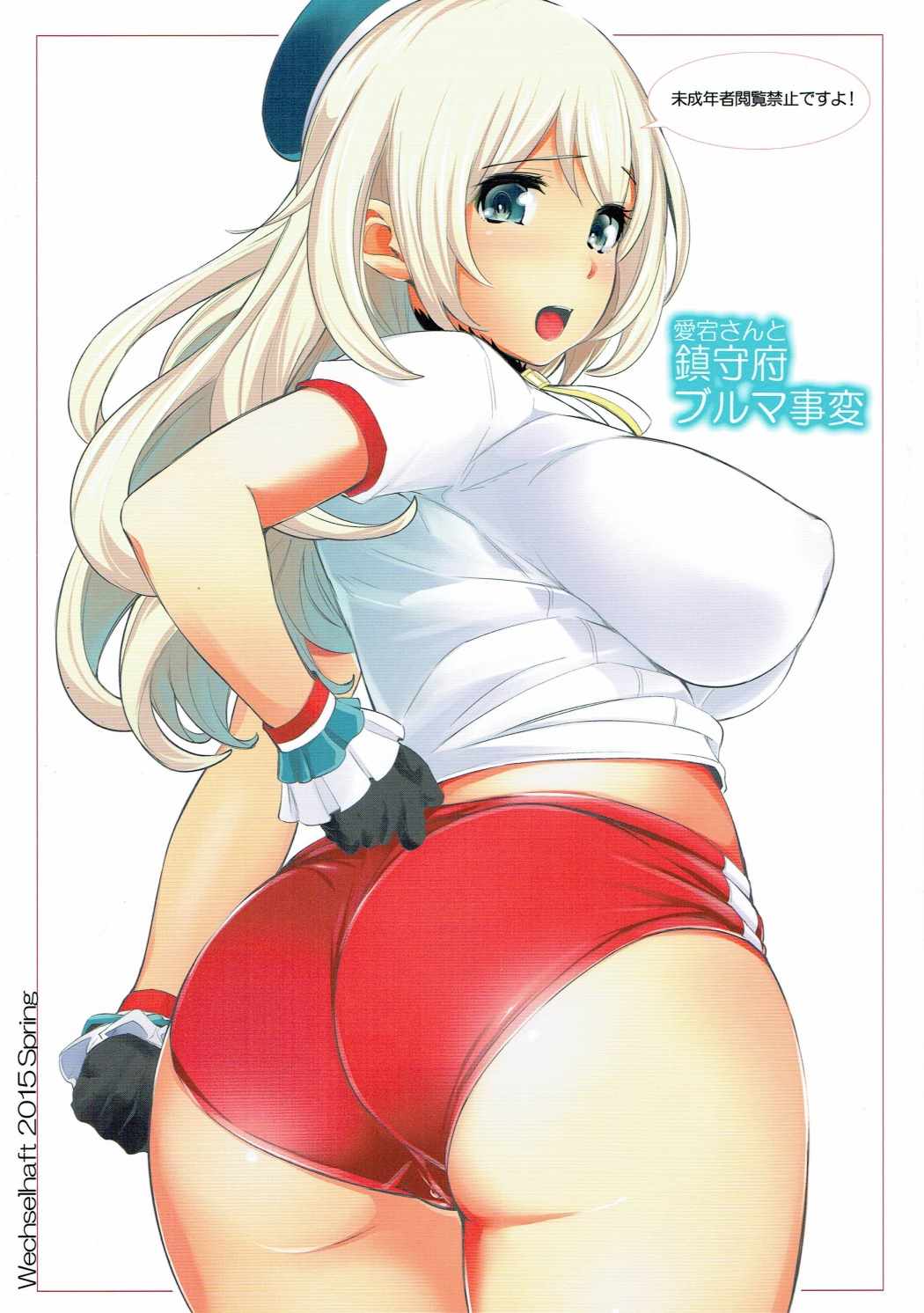 (COMIC1☆9) [Wechselhaft (Kima-gray)] Atago-san to Chinjufu Bloomer Jihen (Kantai Collection -KanColle-) page 1 full