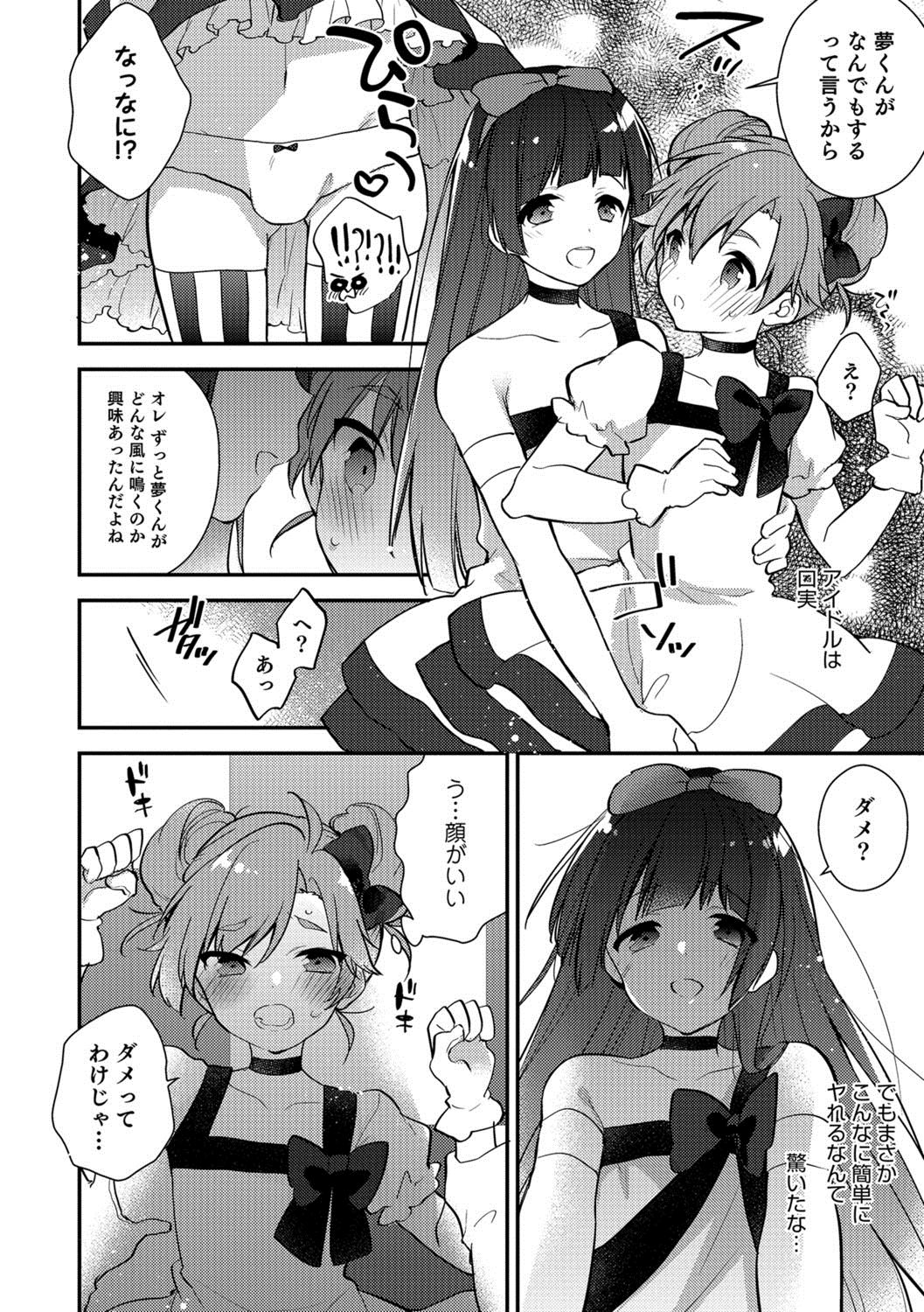 [Anthology] Otokonoko HEAVEN Vol. 39 [Digital] page 39 full