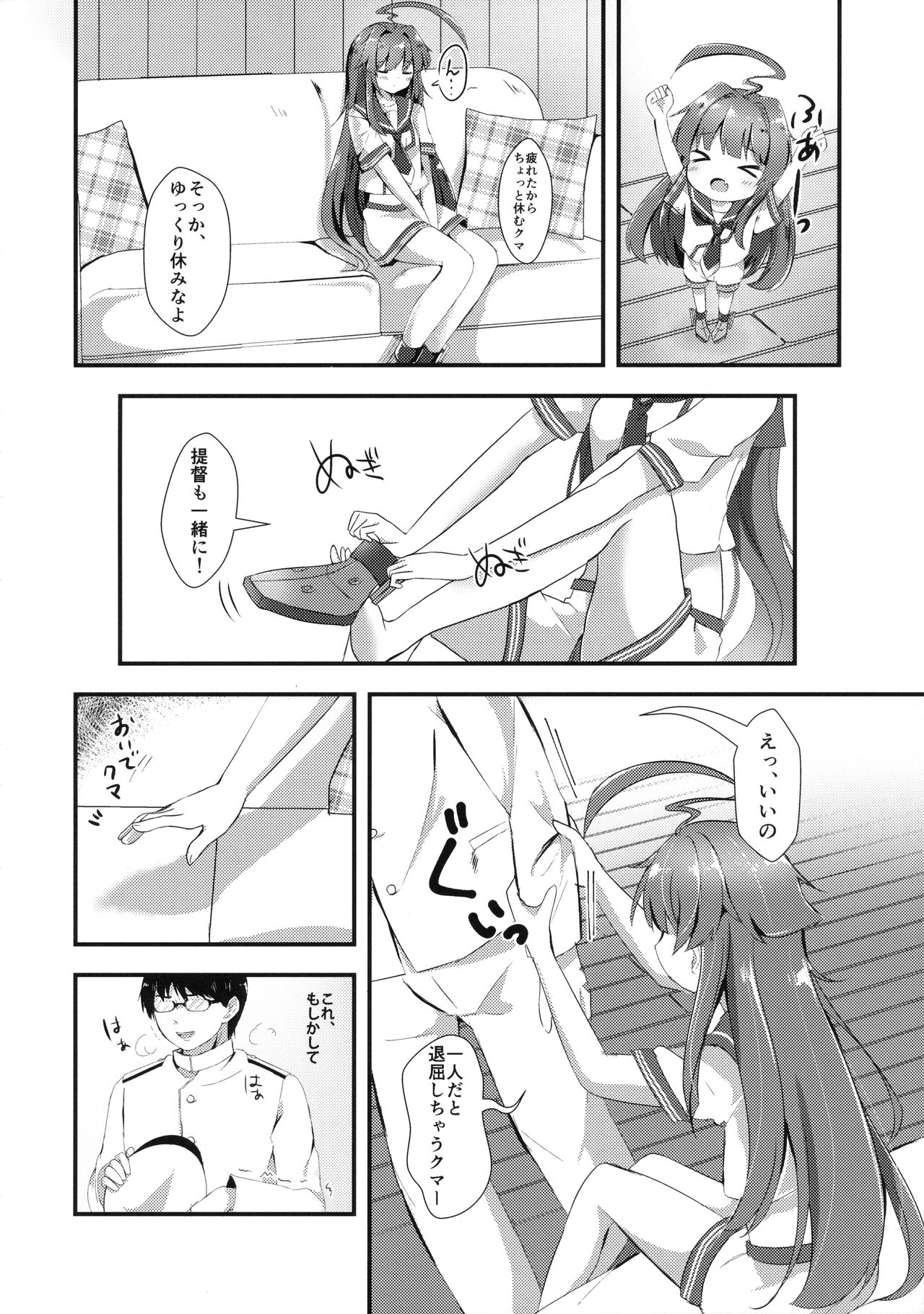 (C90) [Gin no Ame (Masayo)] Igai ni Azatoi Kuma-chan (Kantai Collection -KanColle-) page 5 full