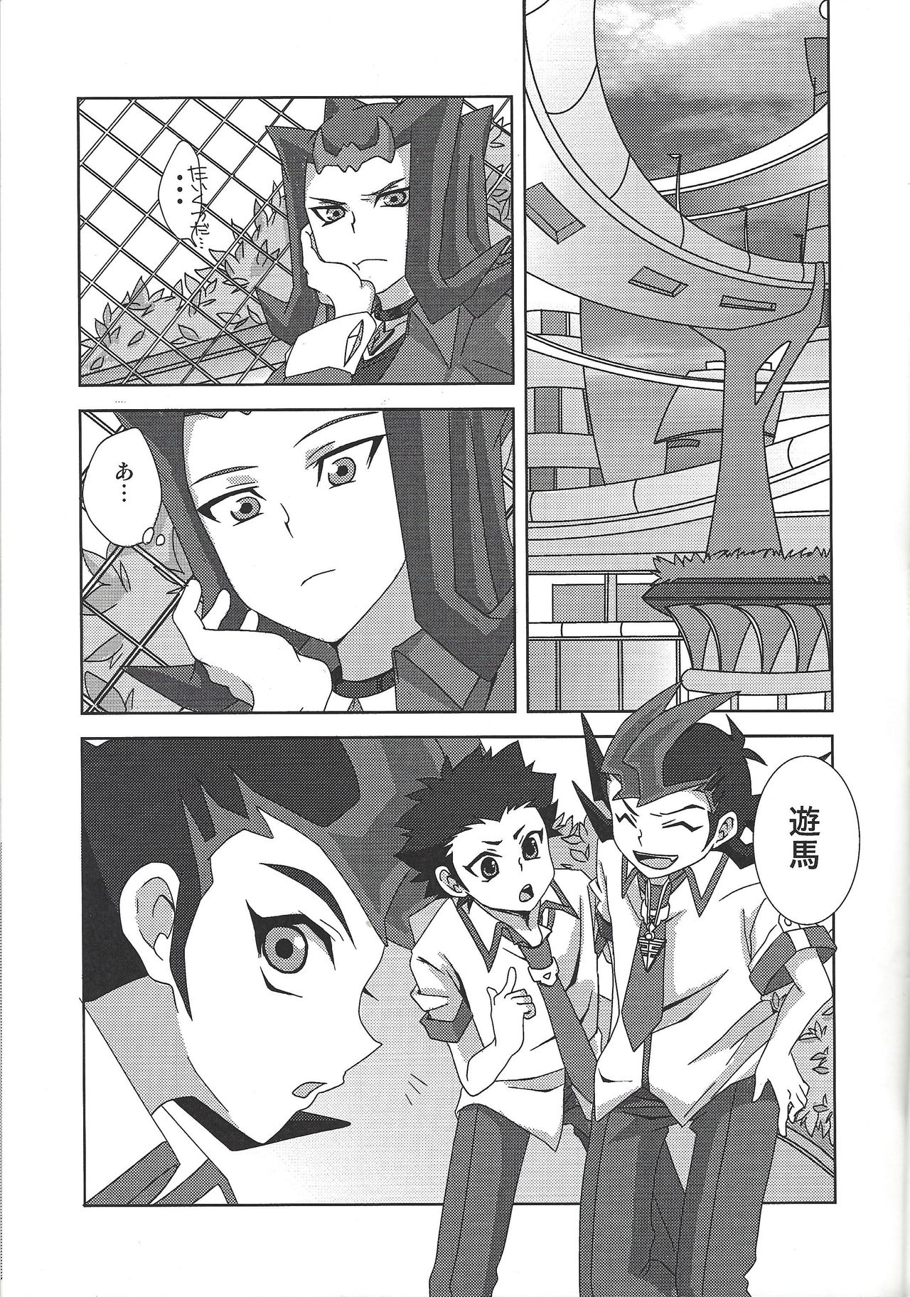 [Fansai ING ☆ (Shibuya)] LoveQuest (Yu-Gi-Oh! Zexal) page 4 full