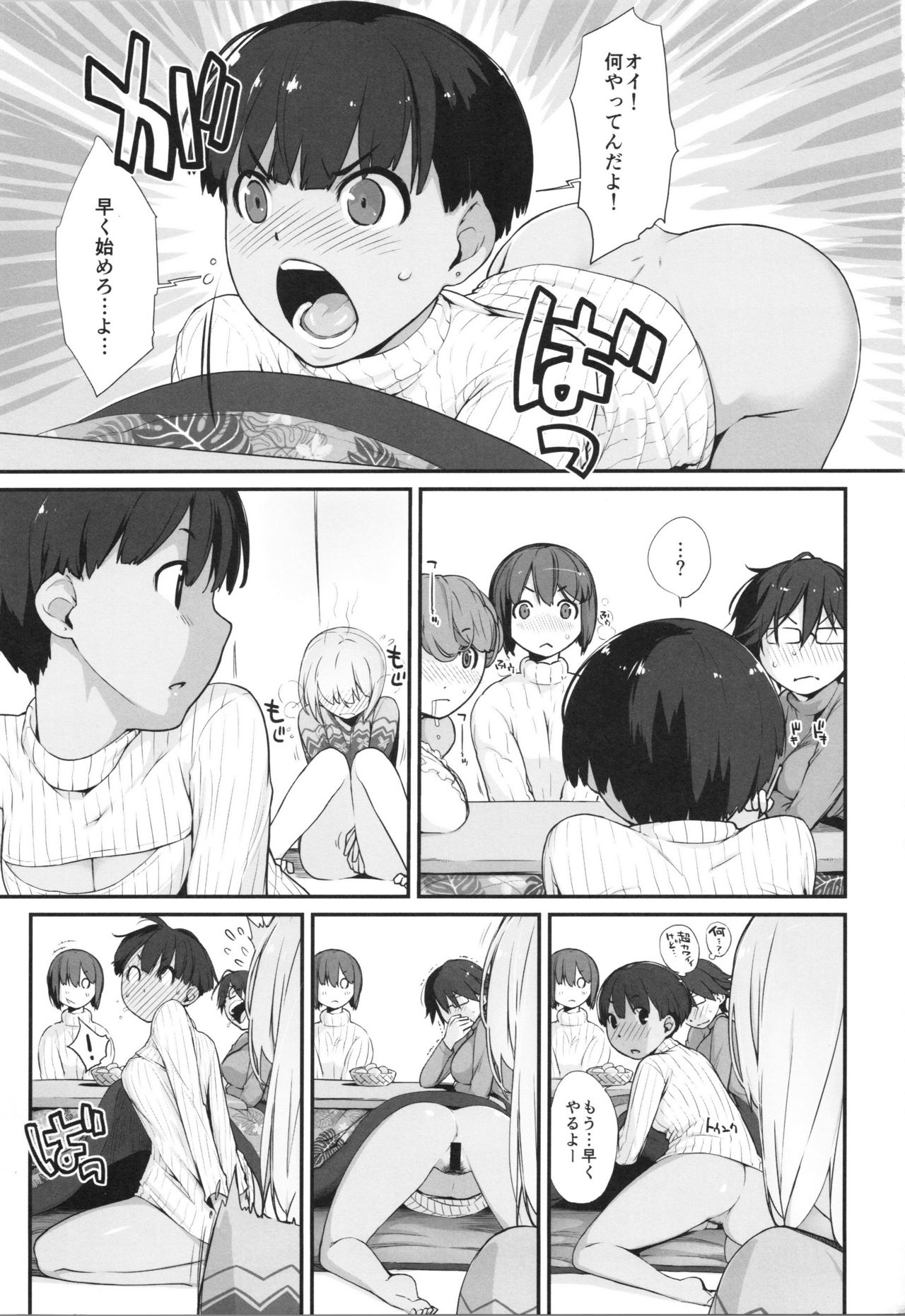 (COMIC1☆11) [Yokoshimanchi. (Ash Yokoshima)] Bon-nou Seven Kohansen! page 2 full