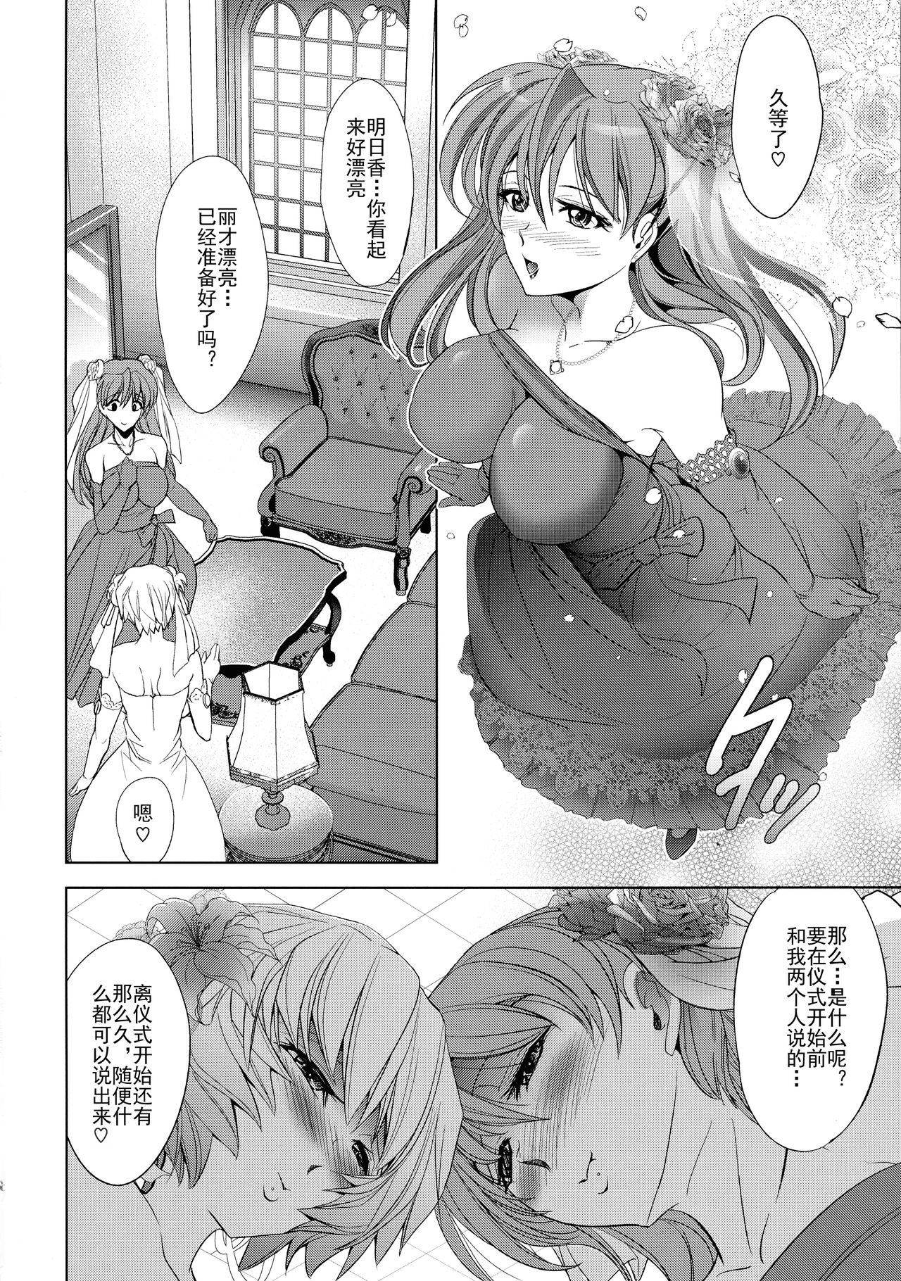 (C93) [Kawaraya Honpo (Kawaraya A-ta)] Sin-LoveyDovey (Neon Genesis Evangelion) [CHINESE] [个人汉化] page 35 full