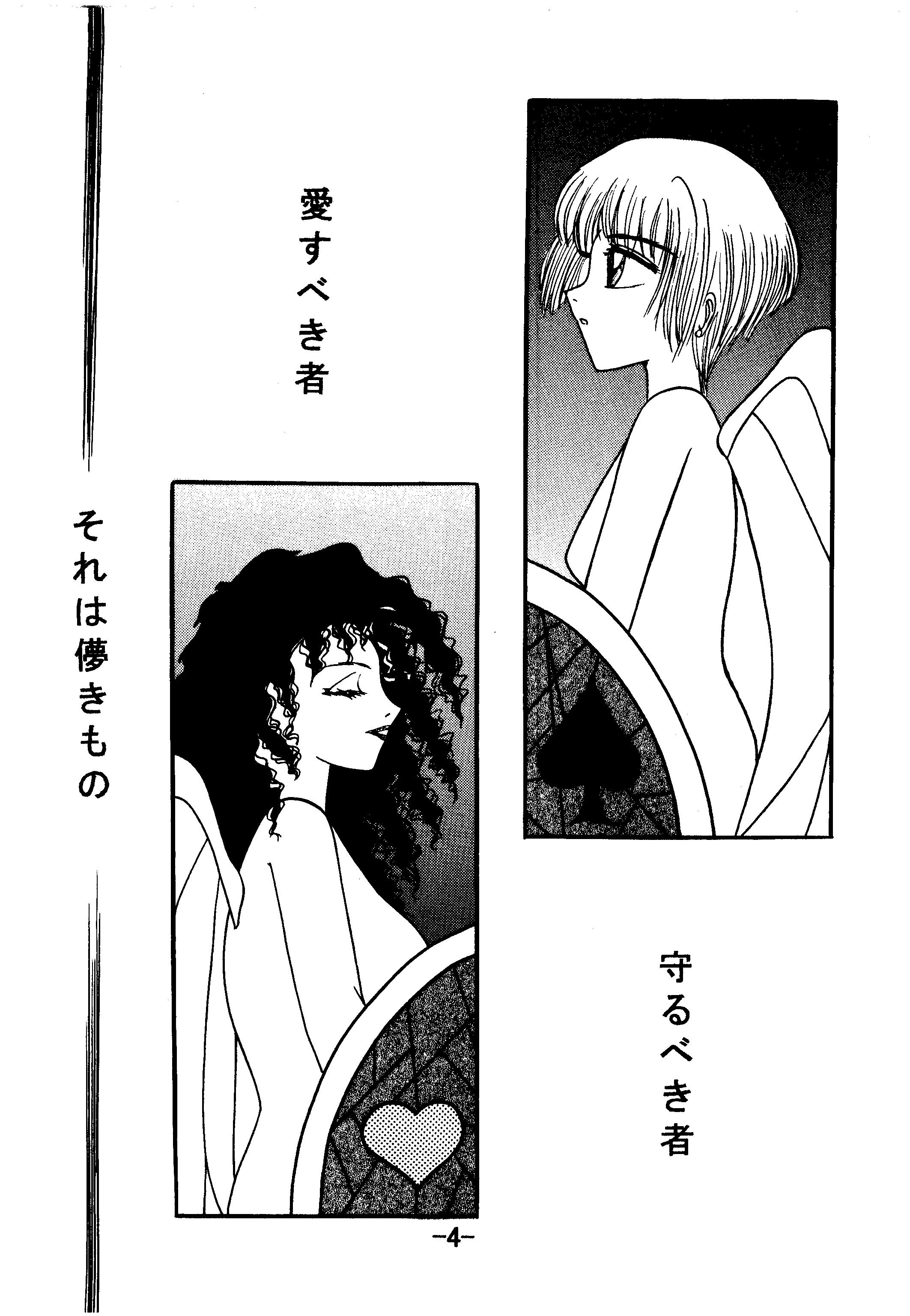 [Shiina Club (Rokudou Ashura)] Chi to Niku wo Motte Subetewo Seiseyo (Angelic Layer, Magic Knight Rayearth) [Digital] page 3 full