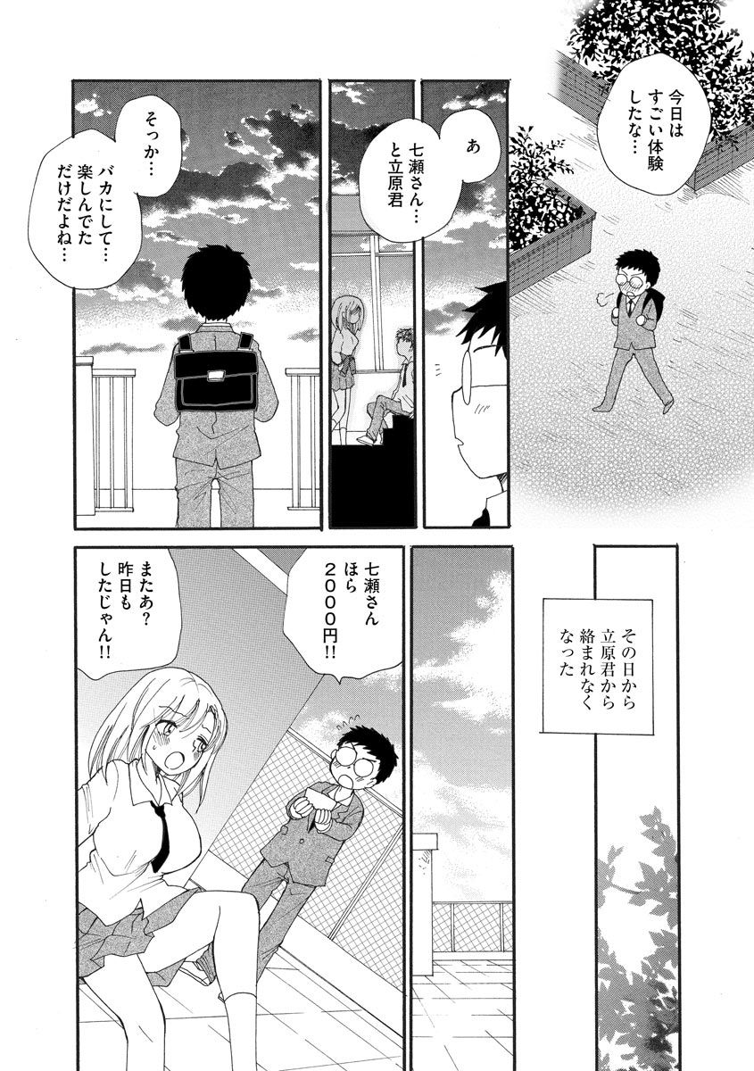 Magazine Cyberia Vol. 129 page 12 full