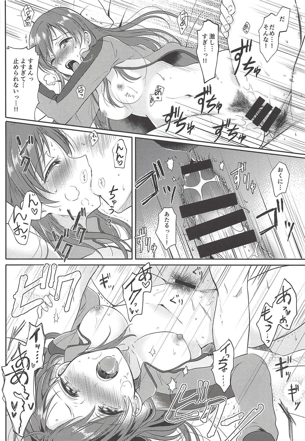 (Utahime Teien 17) [Enji (Gen)] Jersey Ecchi wa Ecchi Kawaii!! (THE IDOLM@STER CINDERELLA GIRLS) page 15 full