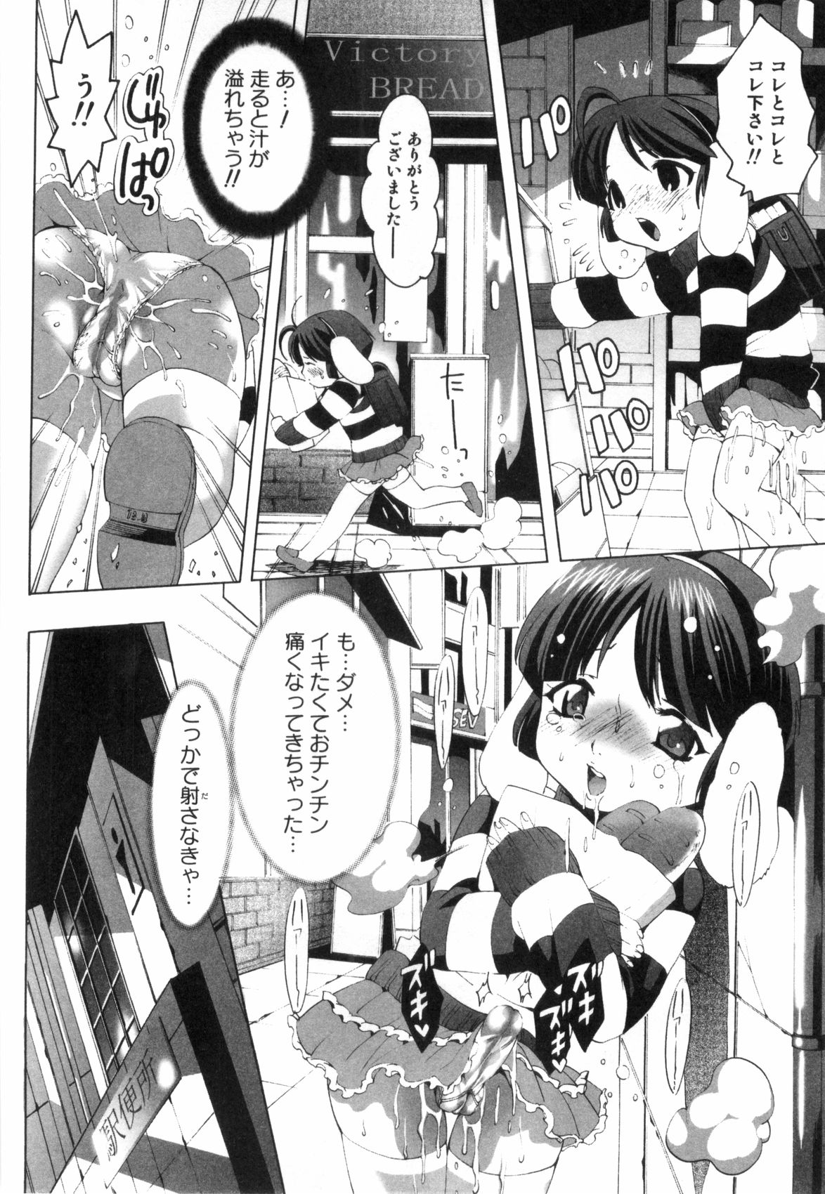 [Mizukami Ranmaru] Midara Na Bokura page 49 full