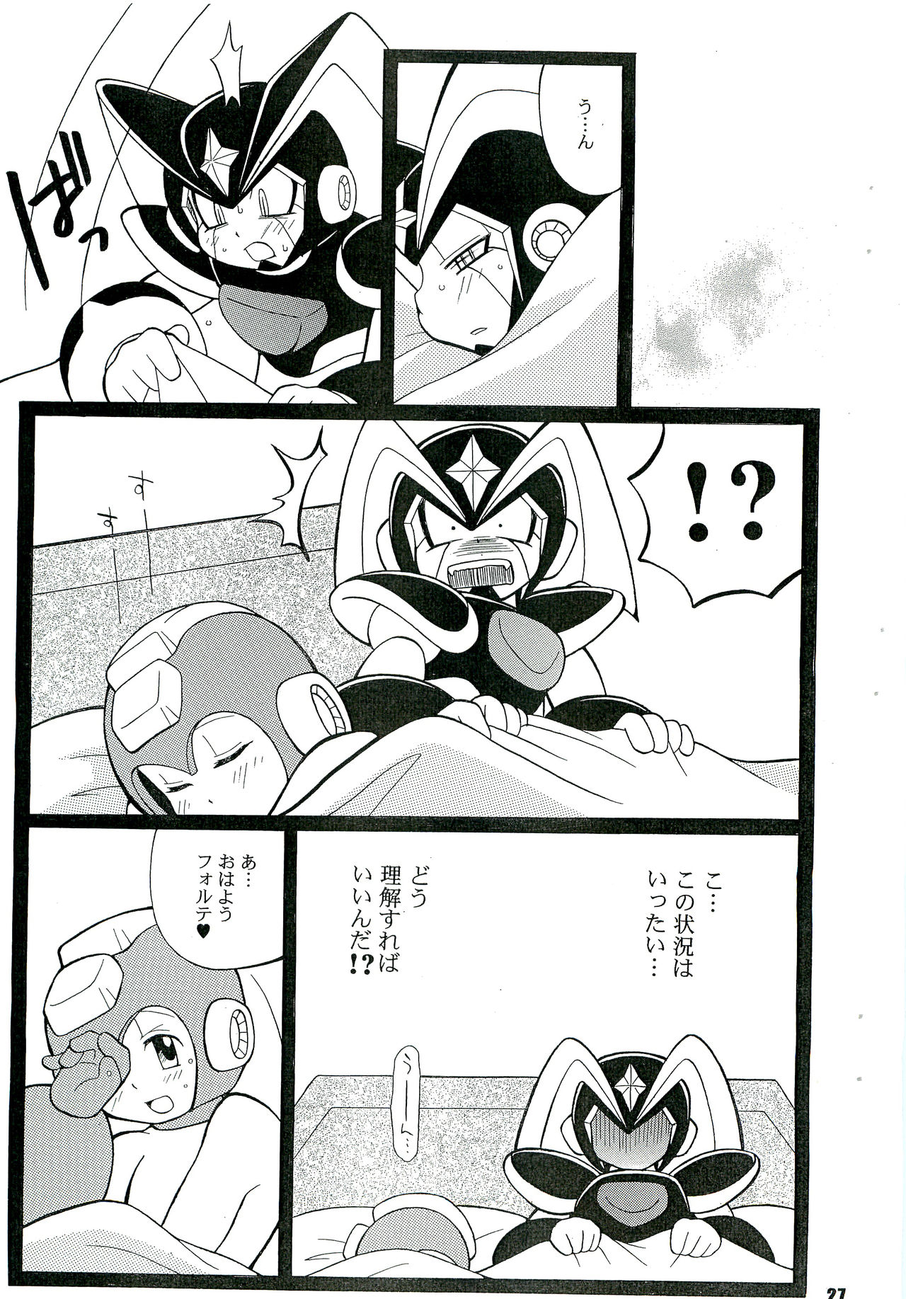 (C76) [Haraguro Tenshi (Narukami)] SLAP BASS revenge! (Rockman) page 26 full