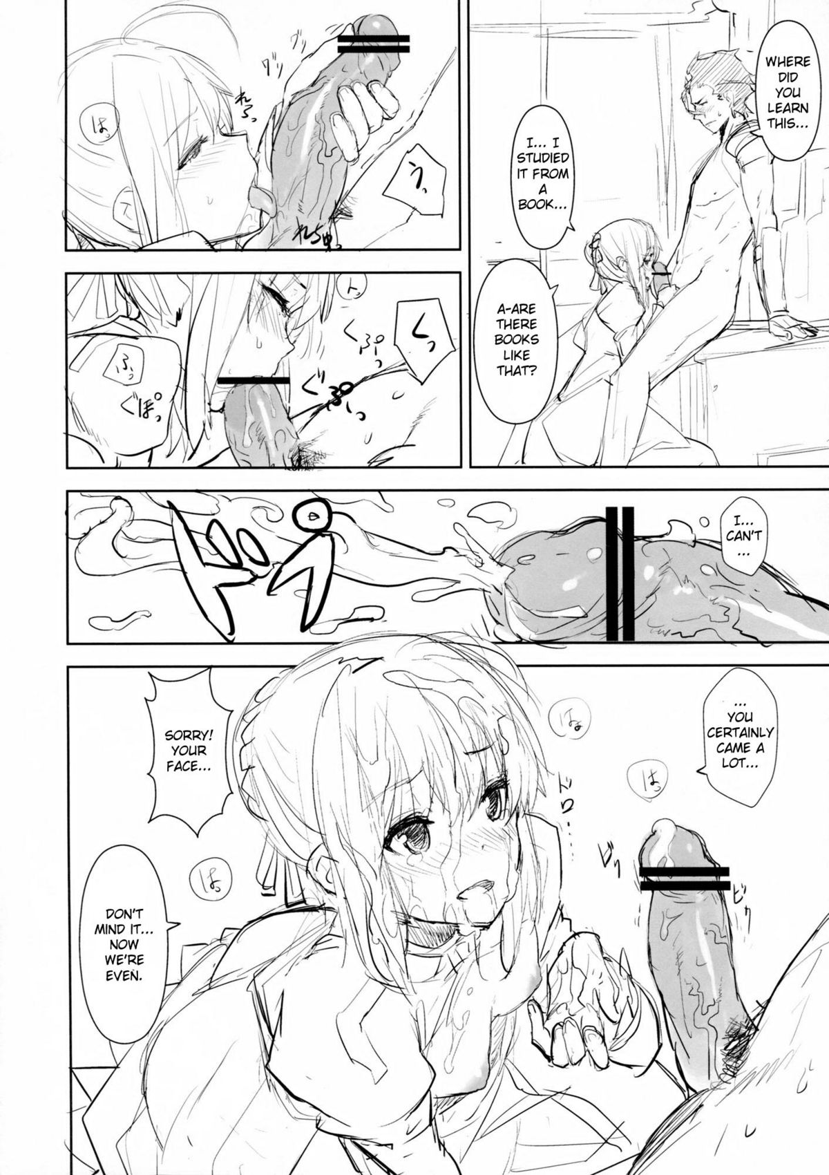 (C81) [Chroma of Wall (saitom)] ef zero (Fate/zero) [English] {xenex-trans} page 9 full