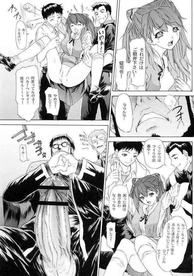 [Chimatsuriya] Neon Genesis Evangelion-Only Asuka See Saw Game 3 [JAP] page 33 full