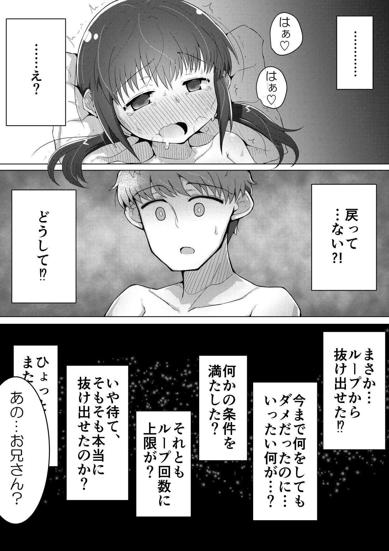 [Suizen no Mimi (Toro Ochi)] For Whom God Works page 25 full