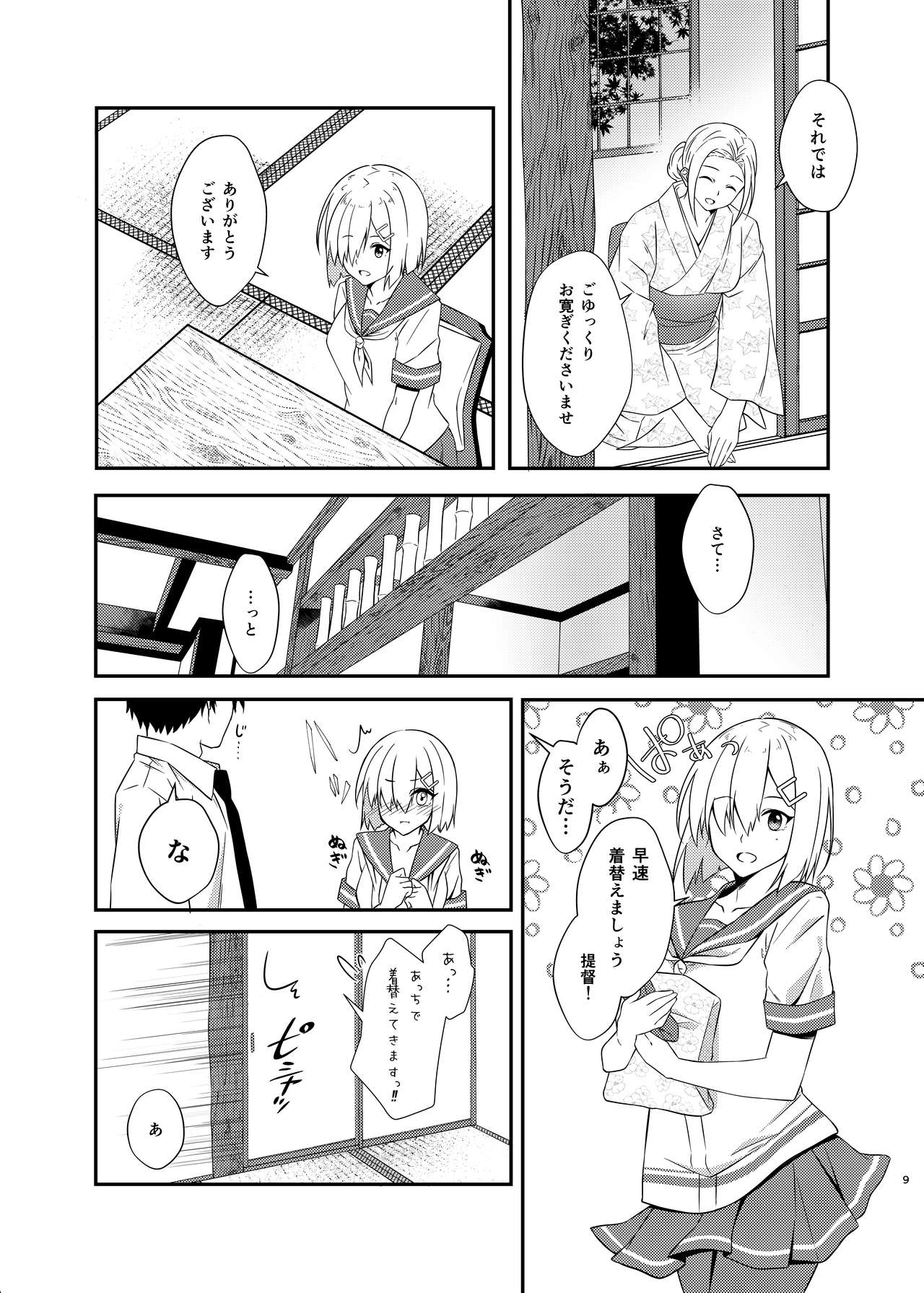 [VALRHONA (Mimamui)] Hamakaze Bath Romance (Kantai Collection -KanColle-) [Digital] page 8 full