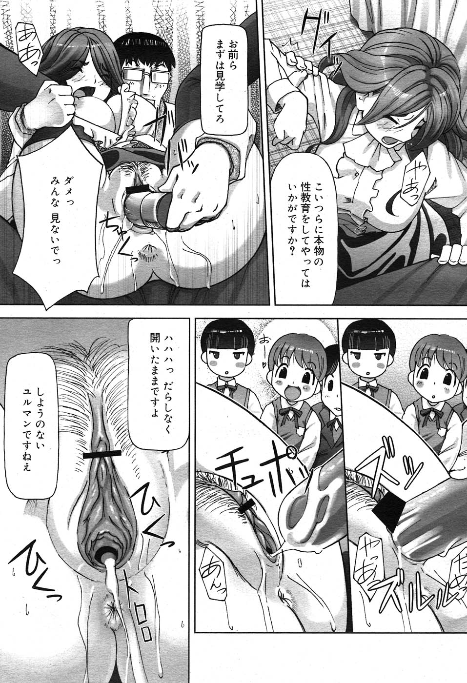 Comic Nyan2 Club GOLD vol.2 page 30 full