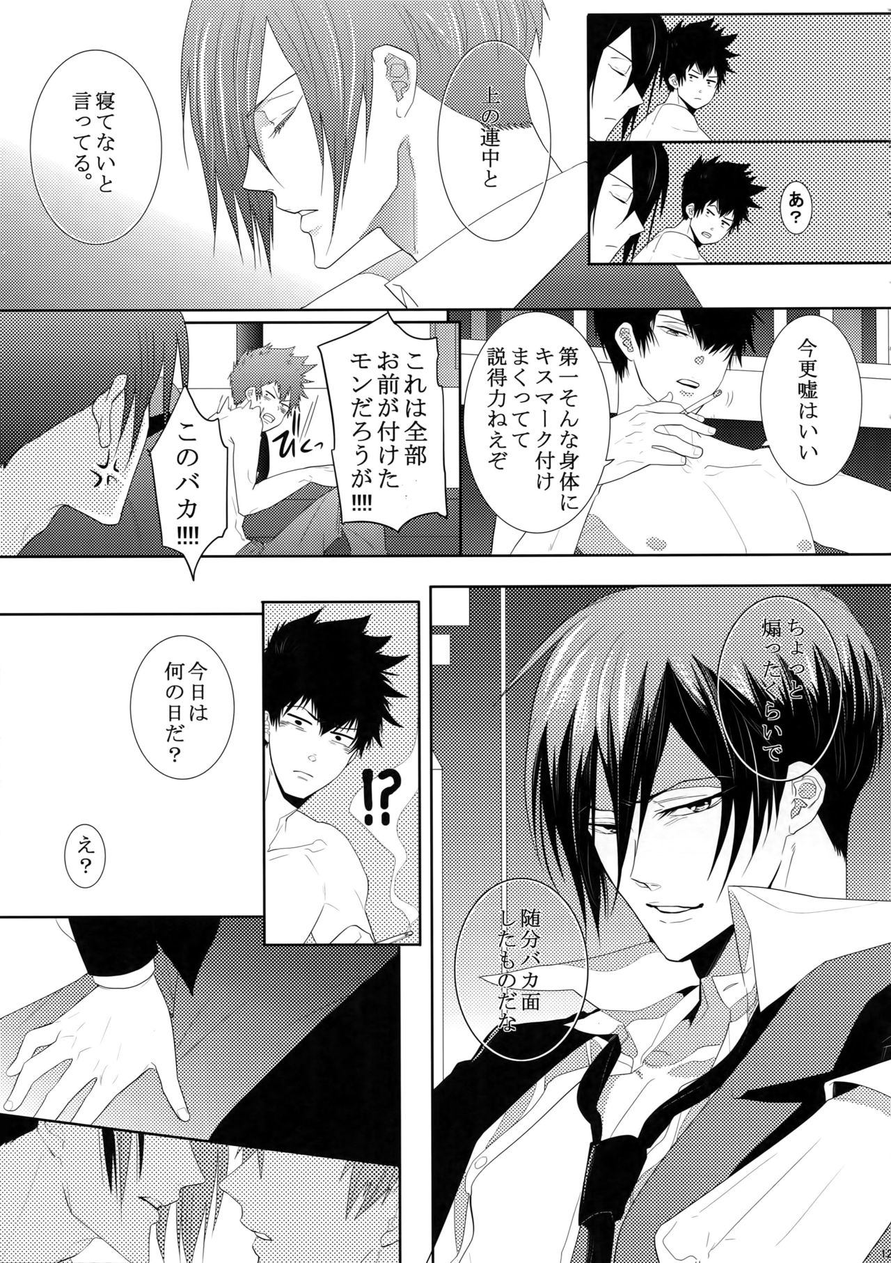 (SUPER22) [7menzippo (Kamishima Akira)] 7men_Re_PP (Psycho Pass) page 126 full