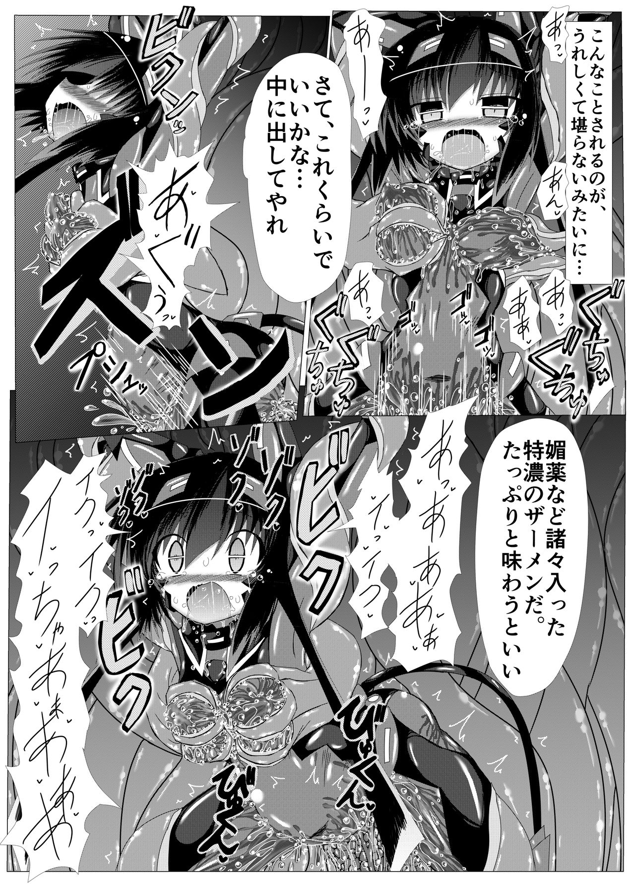 [ULTRA ONE (Zest)] Hanyou Mesu, Genzai Reiryoku Chuushutsuchuu page 18 full