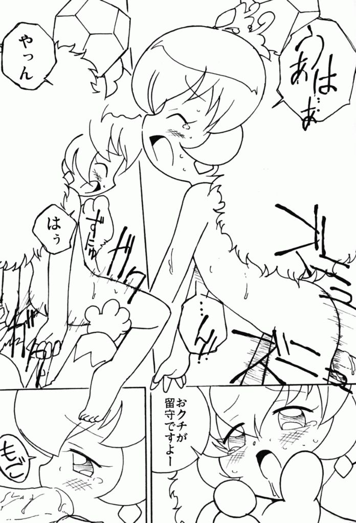 (Puniket 11) [Circle Heron (Shiramayumi)] Magejun 13 (Fushigiboshi no Futagohime) page 11 full