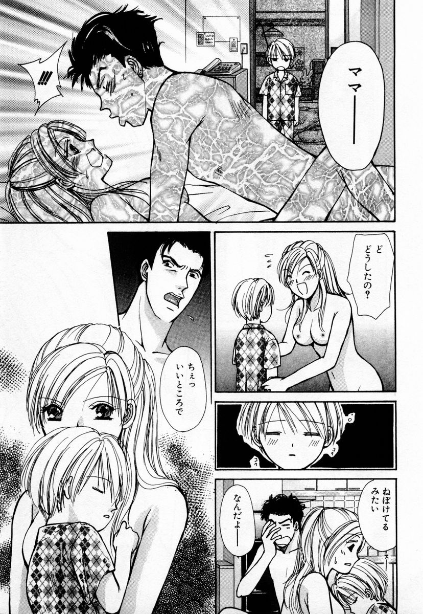 [Kawamoto Takahiro] Ideal Vol. 1 page 40 full