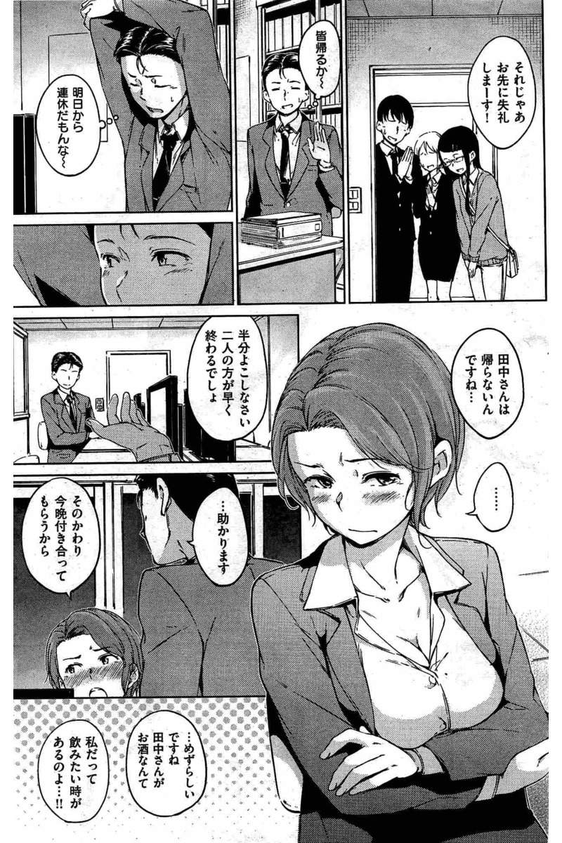 COMIC Kairakuten 2016-06 page 13 full