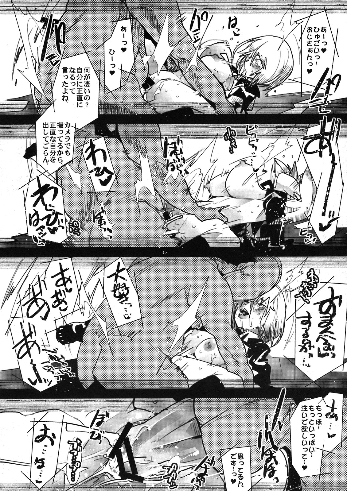 (C80) [Bronco Hitoritabi (Uchi-Uchi Keyaki)] Ikigao Douga ga UP Sareta yo! Eromanga de Yoku Iru Zetsurin no Kitanai Chuunen no Netori Nikki Mitai na Site ni. (Devil Survivor 2) page 6 full