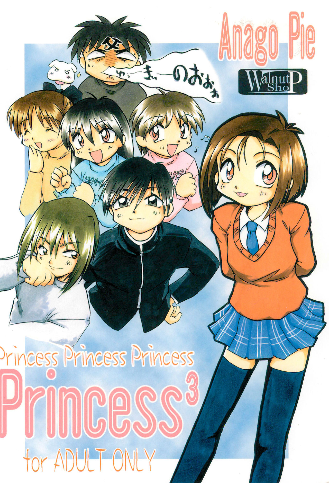 (C55) [Anago Pie (Kondou Tatsuya)] Princess³ (Kare Kano) page 36 full