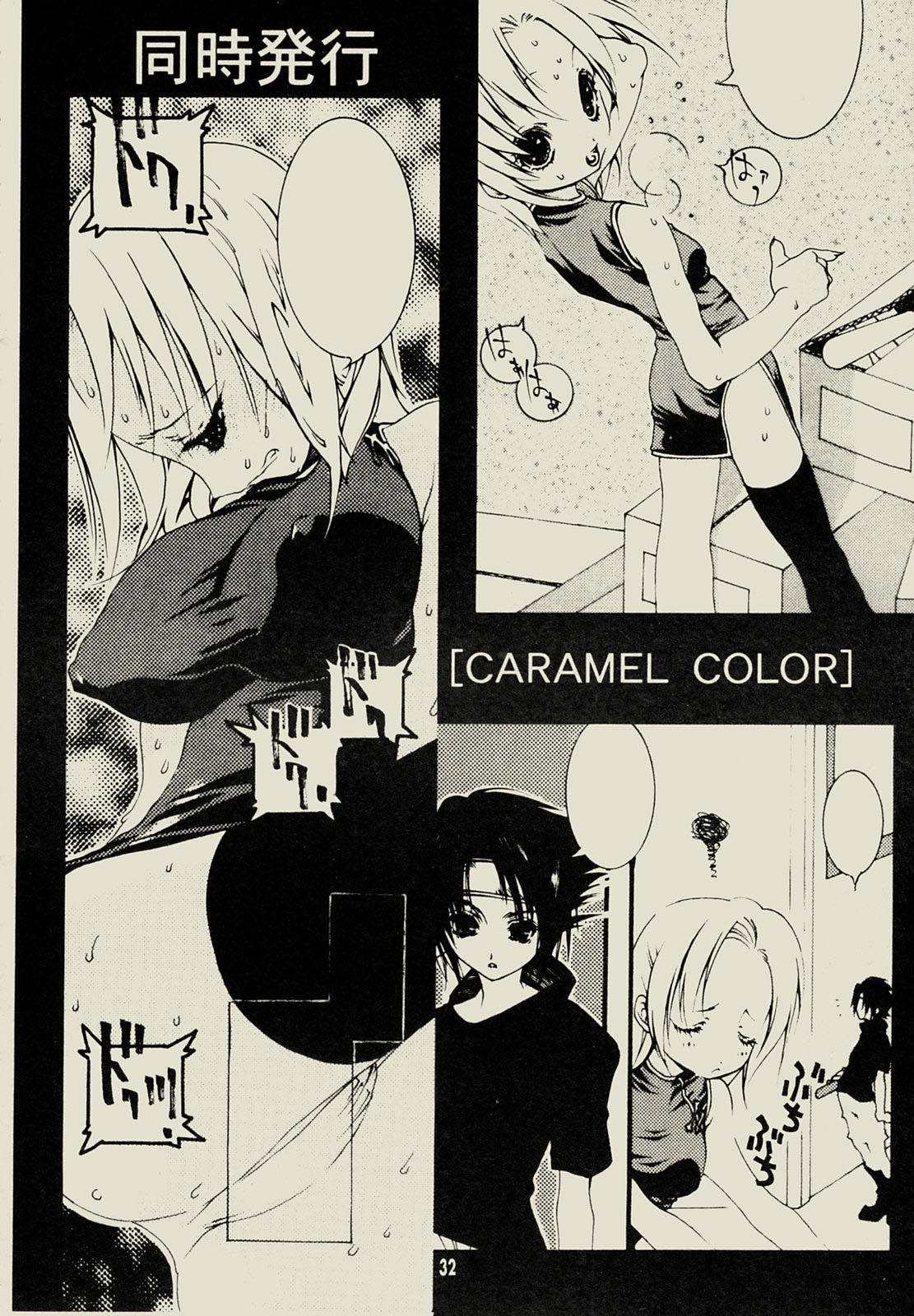 [Akutagawa Gisumi] Strange Fetish page 31 full