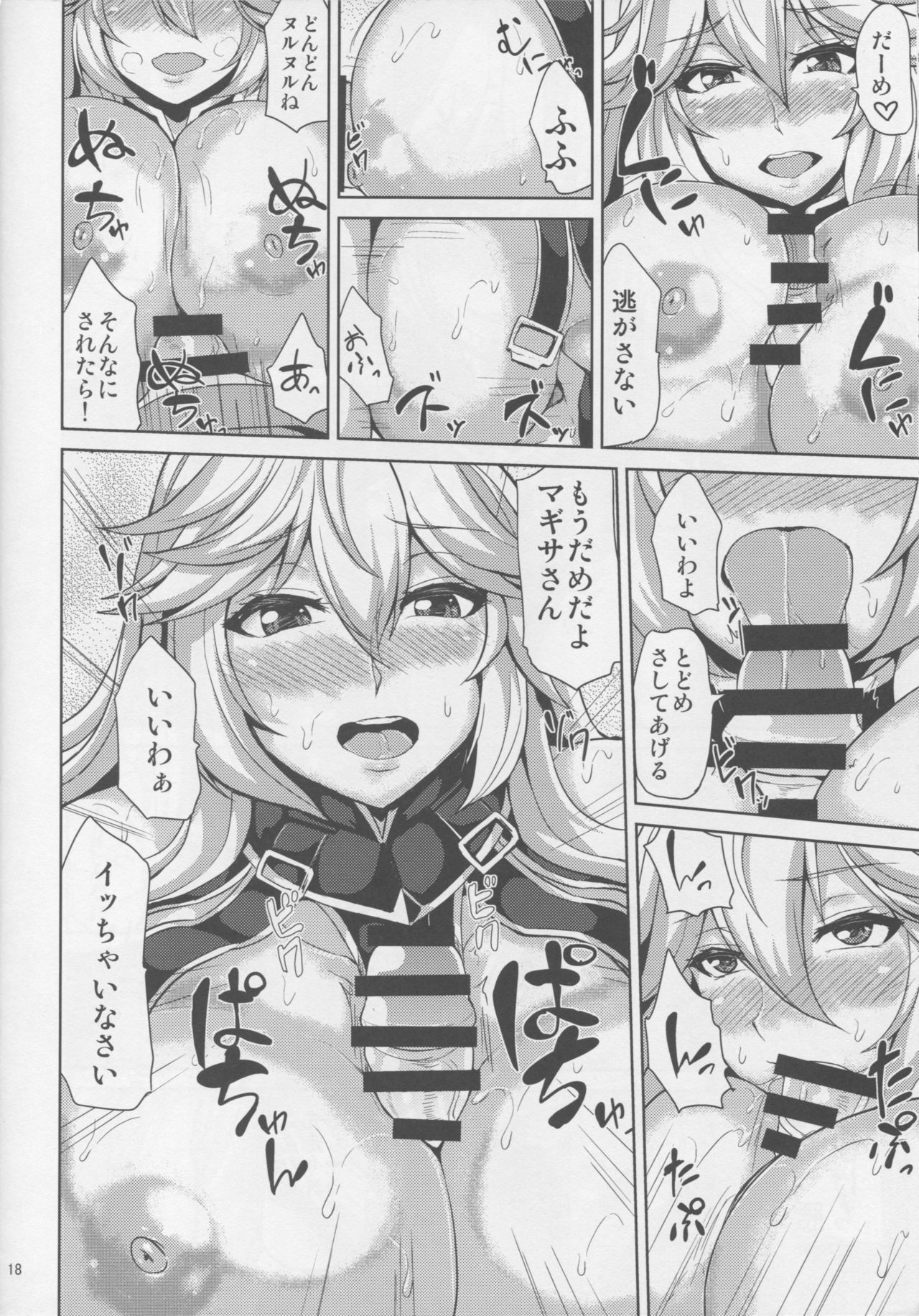 (C91) [Ashima Sandou (Ashima Takumi)] IRVING WALL (Granblue Fantasy) page 17 full