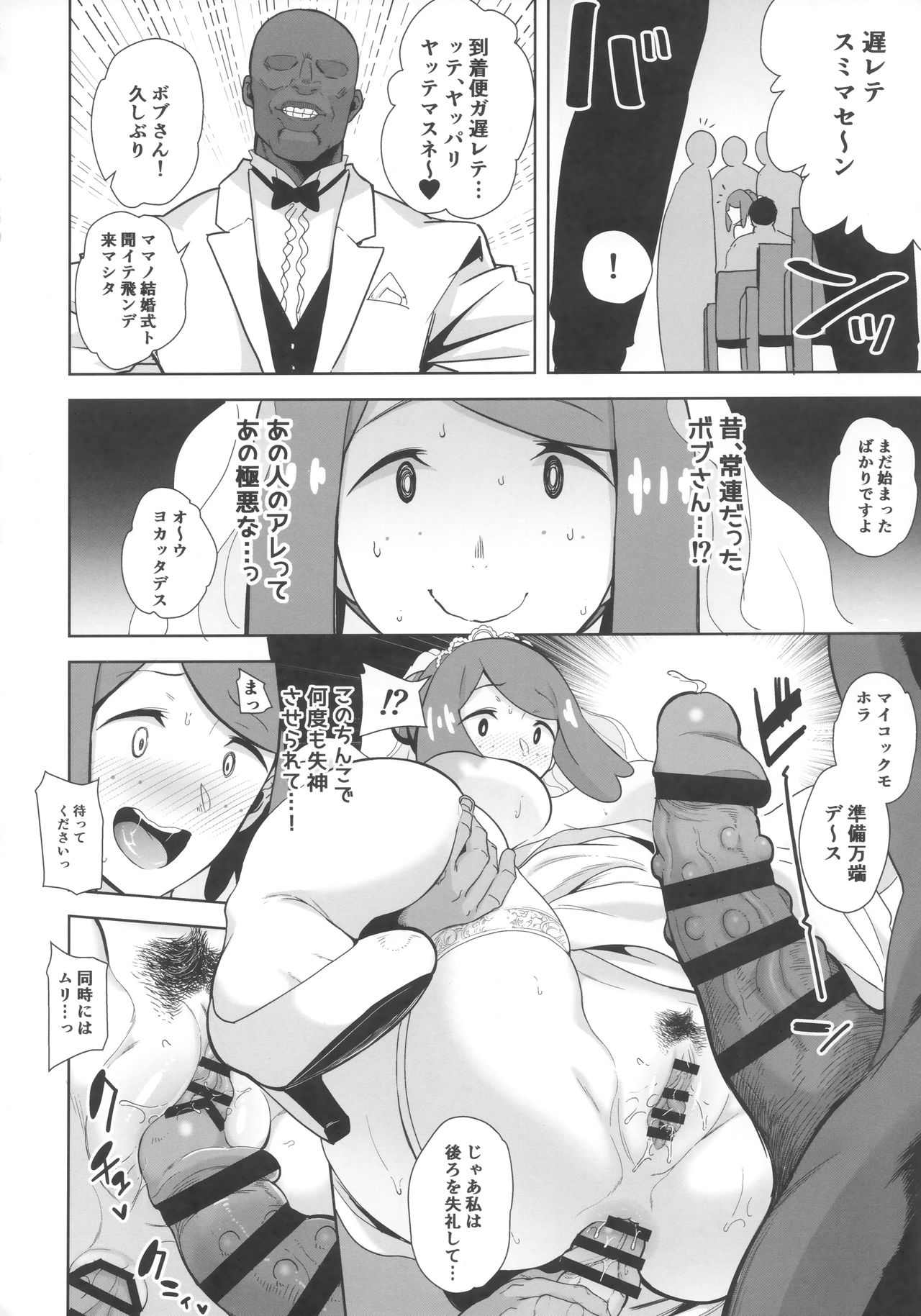 (COMIC1☆16) [DOLL PLAY (Kurosu Gatari)] Alola no Yoru no Sugata 6 (Pokémon Sun and Moon) page 17 full