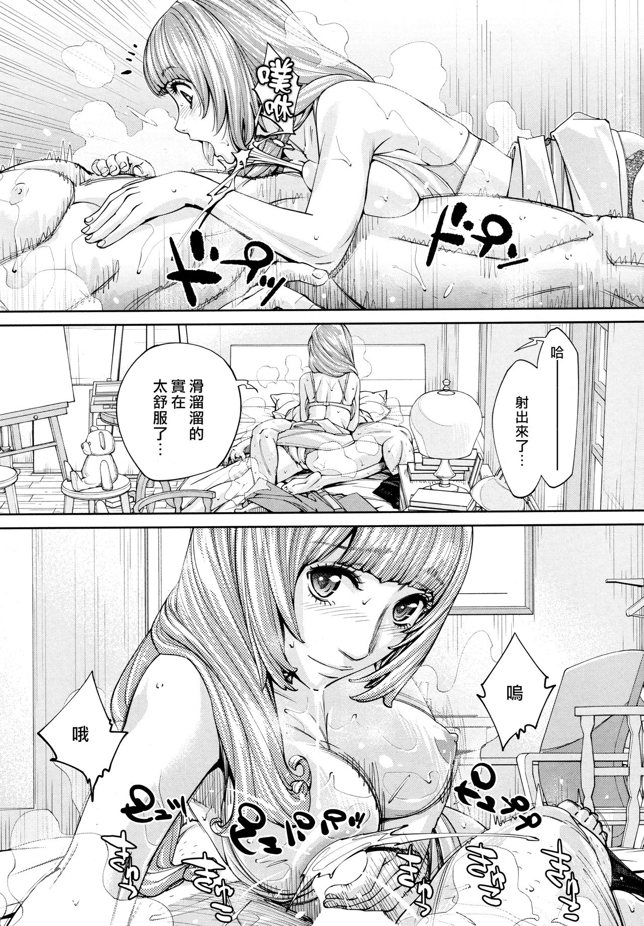 [Seto Yuuki] Chitose Ch. 4 (COMIC Mugen Tensei 2020-08) [Chinese] [最愛大屁屁x漢化組漢化組] page 30 full