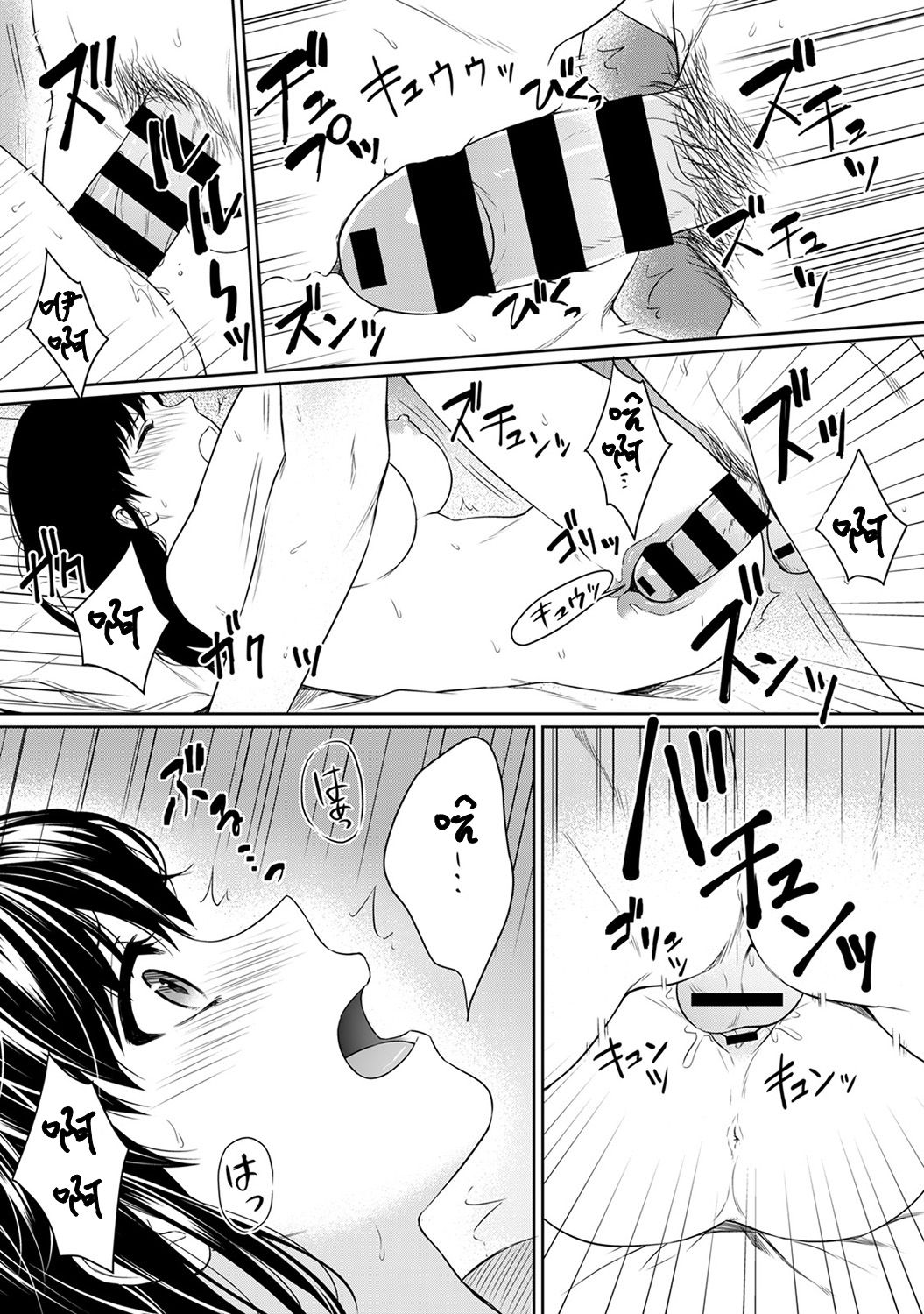 [Yuyama Chika] Sensei to Boku Ch. 1-4 [Chinese] [萌新大報社] page 117 full