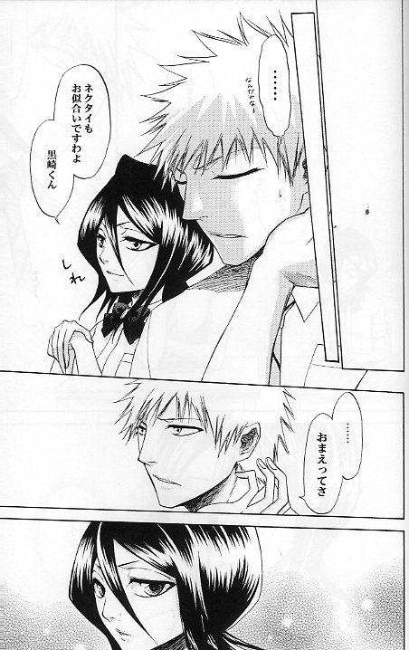 (C70) [LOVE DROP (Okuda Raku)] 16Strawberry (Bleach) page 34 full