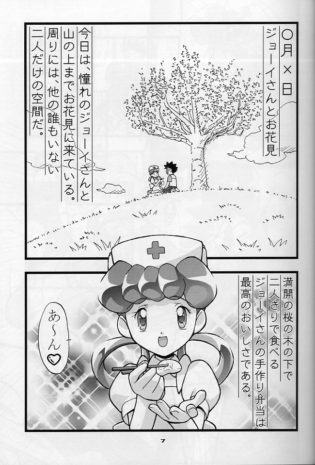 (C64) [Gambler Club (Kousaka Jun)] Takeshi no Mousou Diary (Pokémon) page 6 full