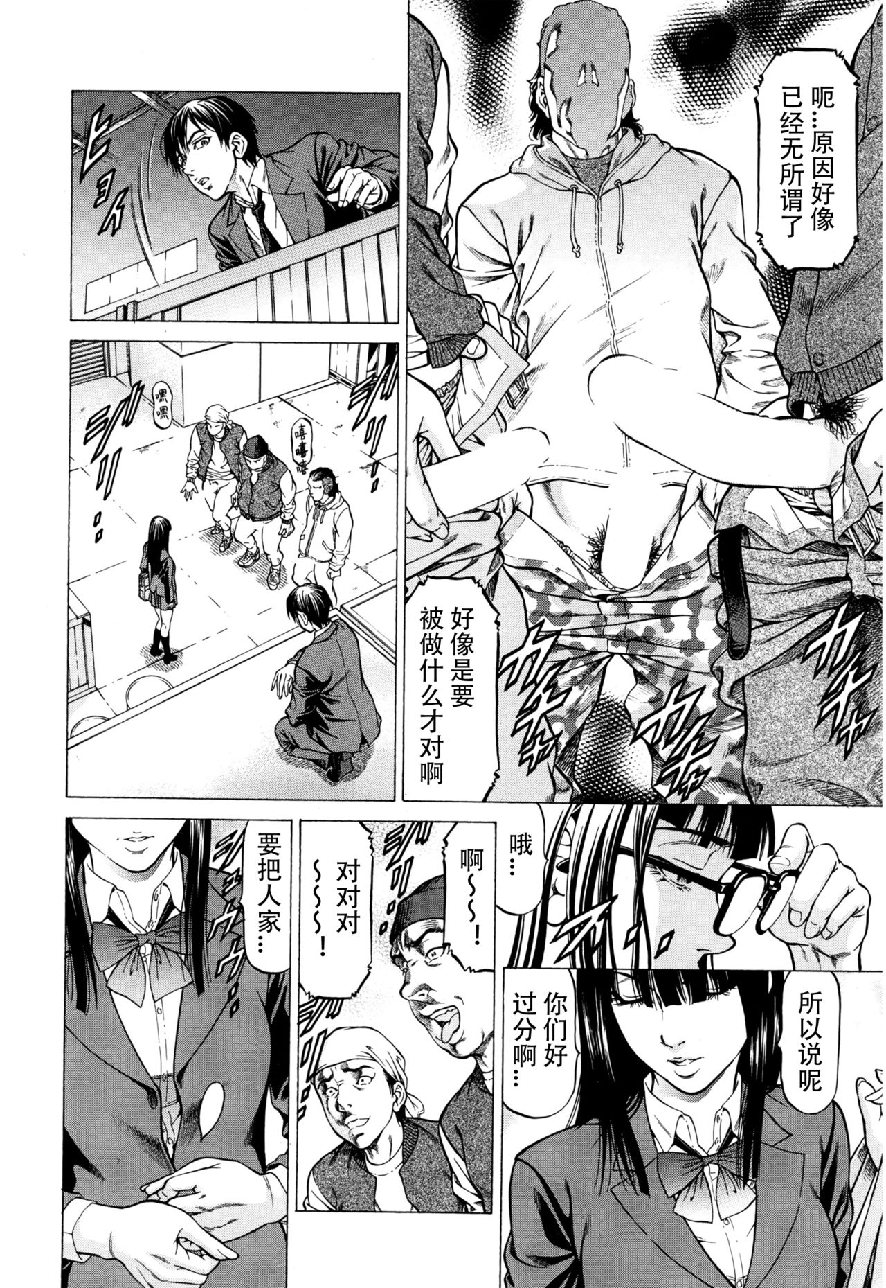 [Kabuki Shigeyuki] Inou Joshi Ueshima Sono 1 (BUSTER COMIC 2016-03) [Chinese] page 12 full