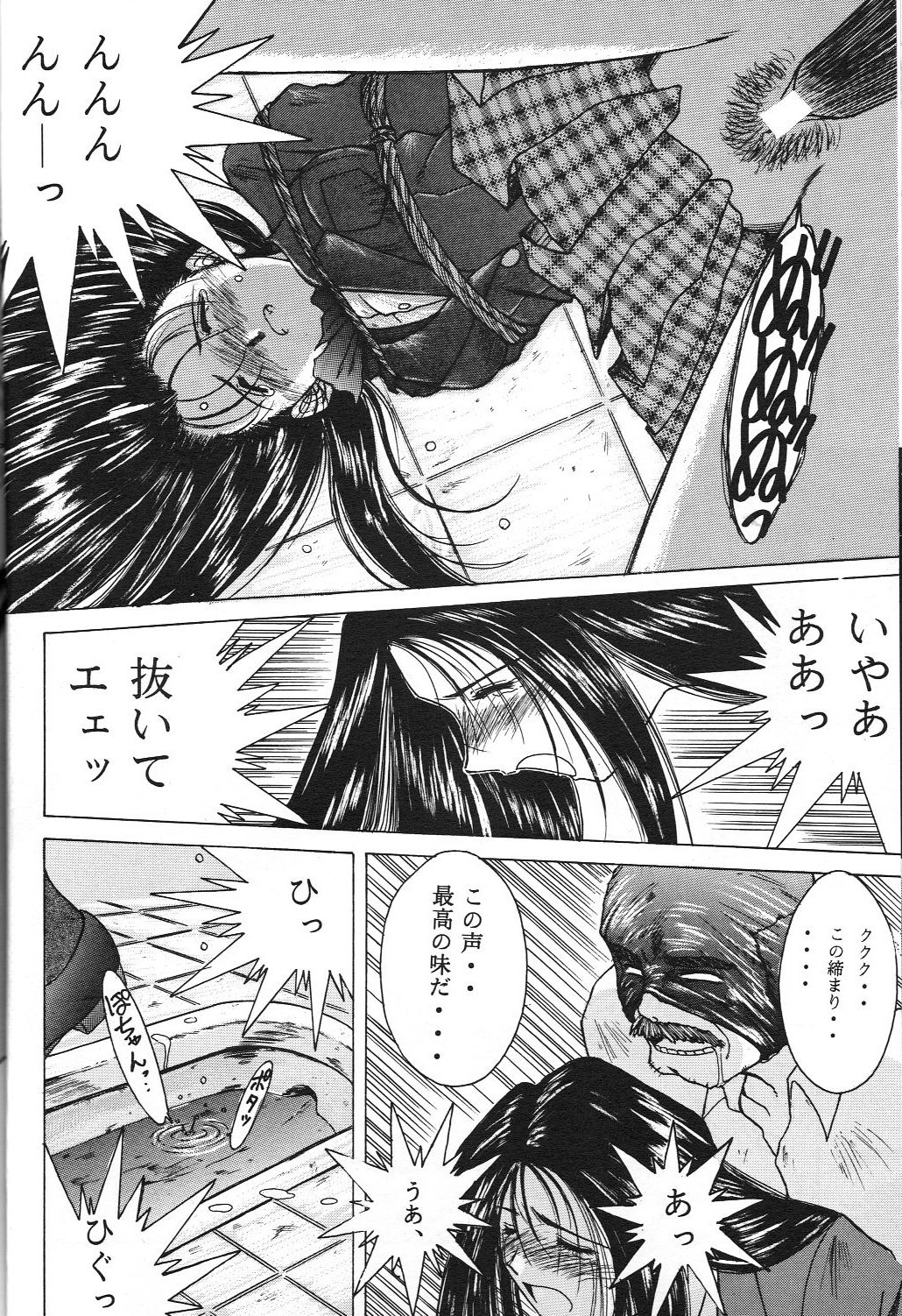 [CIRCLE OUTER WORLD (Chiba Shuusaku)] G1 CLIMAX (Oh My Goddess!) page 15 full