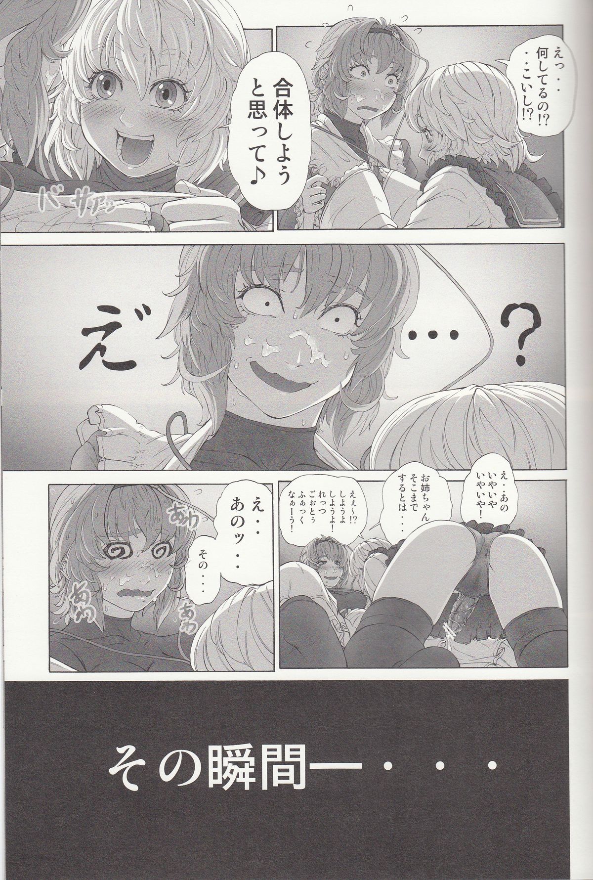 [UNKNOWN(Imizu)] MAGNUM KOISHI -preview-(touhou project) page 16 full