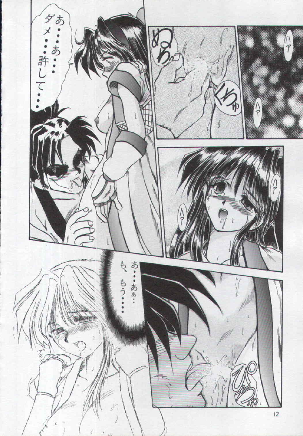 (C48) [Parupunte (Fukada Takushi)] F-25 Samurai (Various) page 11 full