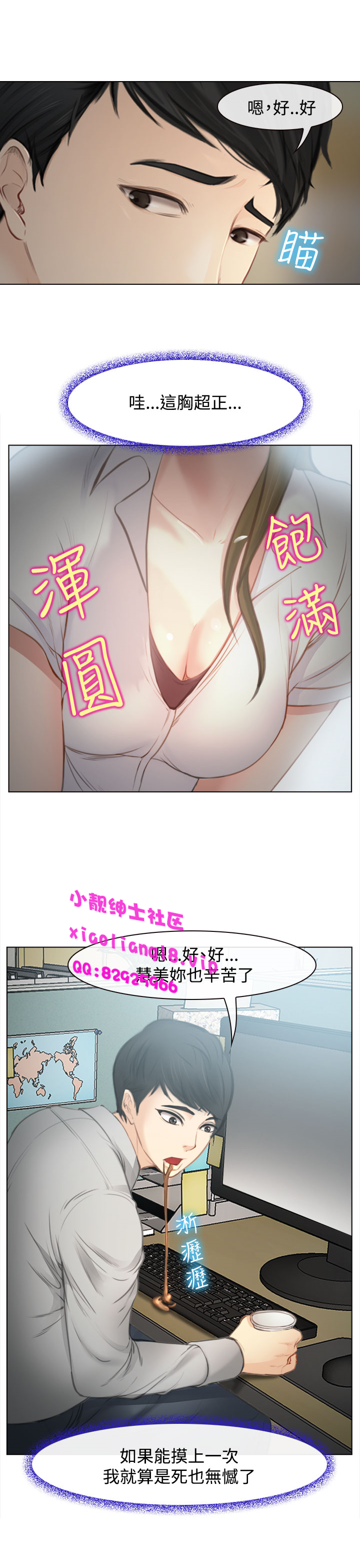 中文韩漫 他與她 Ch.0-5 [Chinese] page 12 full