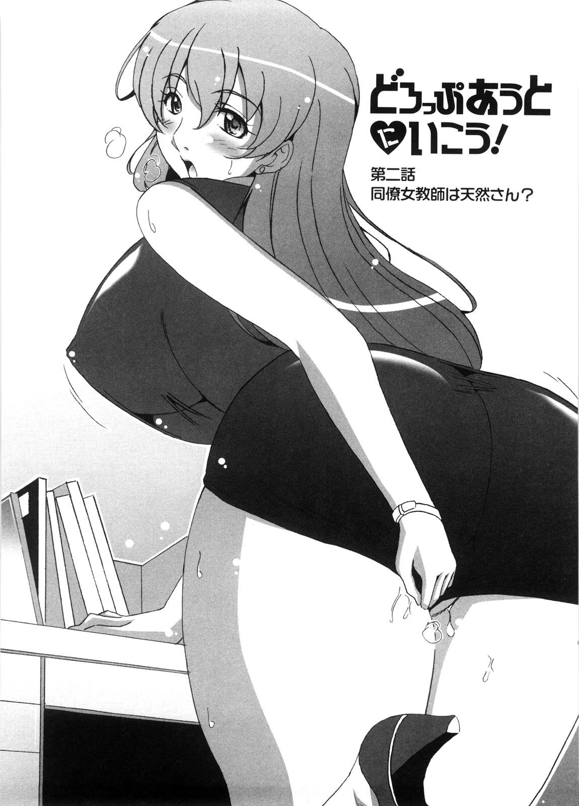 [Nagumo Haruka] Dropout ni Ikou! - Let's go by Dropout feelings. page 33 full