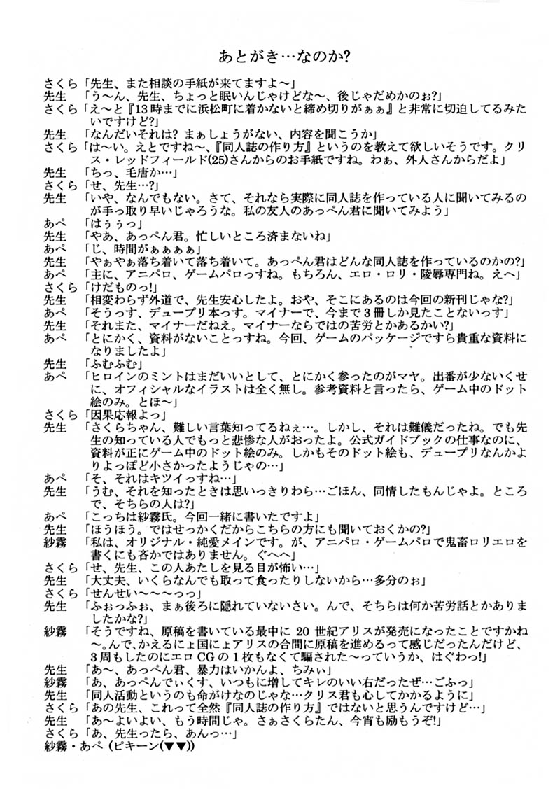 (C59) [Yakouyousei, Hatsune (Various)] So, Sore dake wa, Iya! (Threads of Fate) page 29 full
