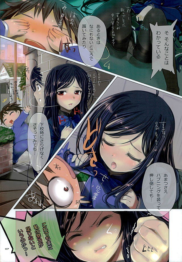 (C89) [TRI-MOON! (Mikazuki Akira!)] Amairo - fullcolor collection Vol.16 - (Various) page 6 full