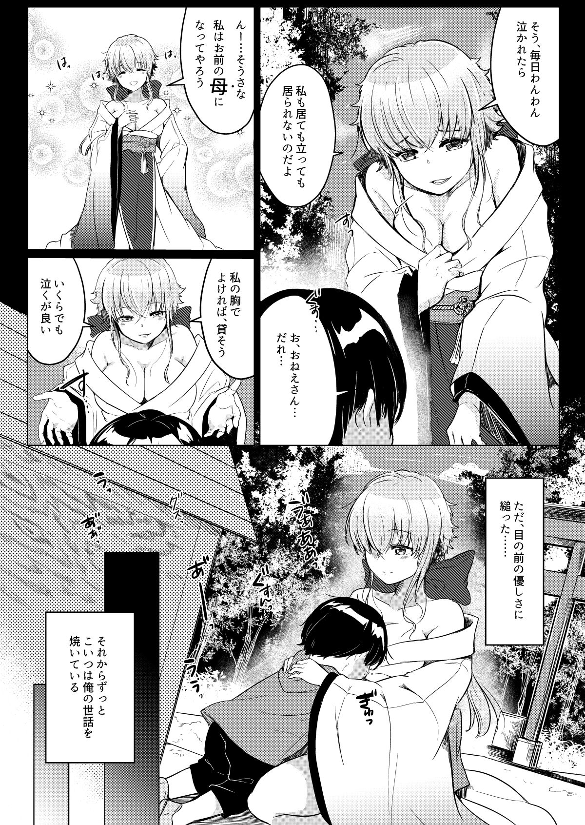 [Pururun (Satou Ichito)] Ore no Sukina Hito wa, Okitsune-san! [Digital] page 6 full