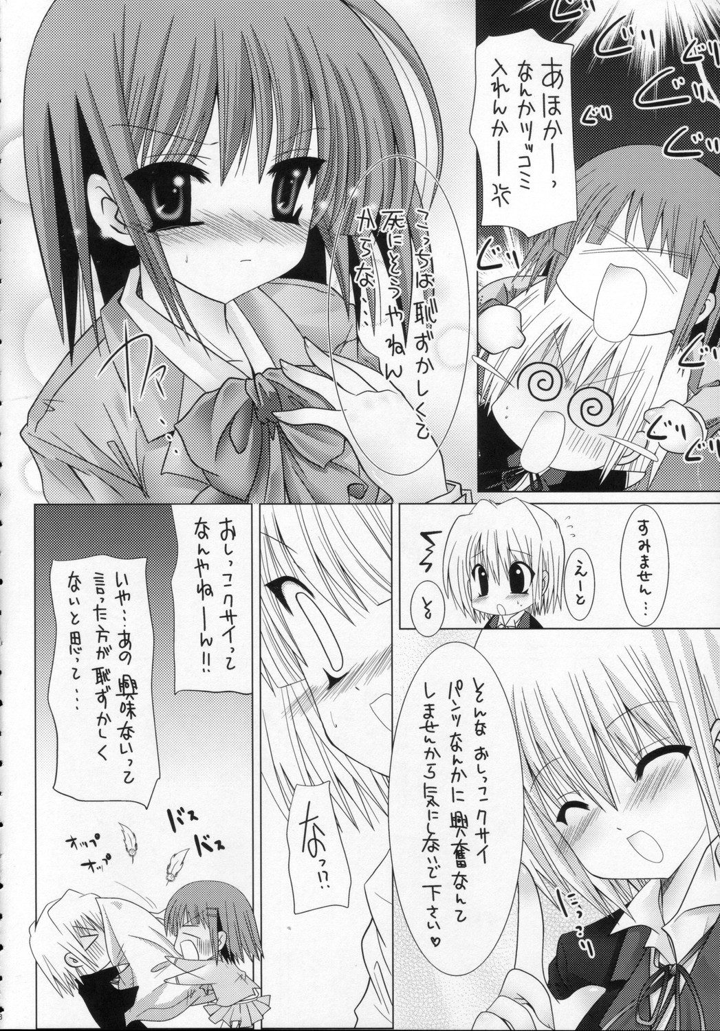 (C70) [B-CREWS (Karen Kyuu, Shidou Mayuru)] Lovezawa Sakuya (Hayate no Gotoku! [Hayate the Combat Butler!]) page 7 full