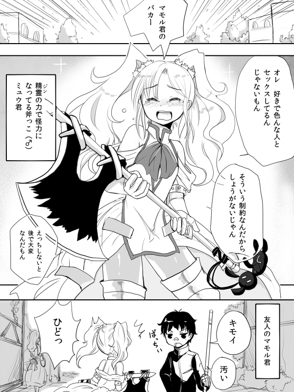 [Kanahito] Busou Tsuinte Otoko no Musume, to Shoubu. page 1 full