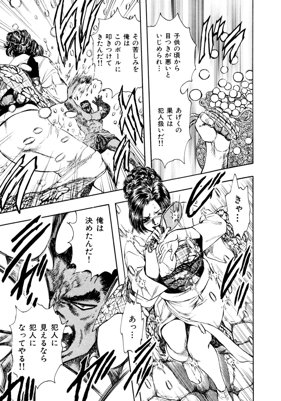 Kouichi Takada - Man New Heart Too Ya Be Jean page 25 full