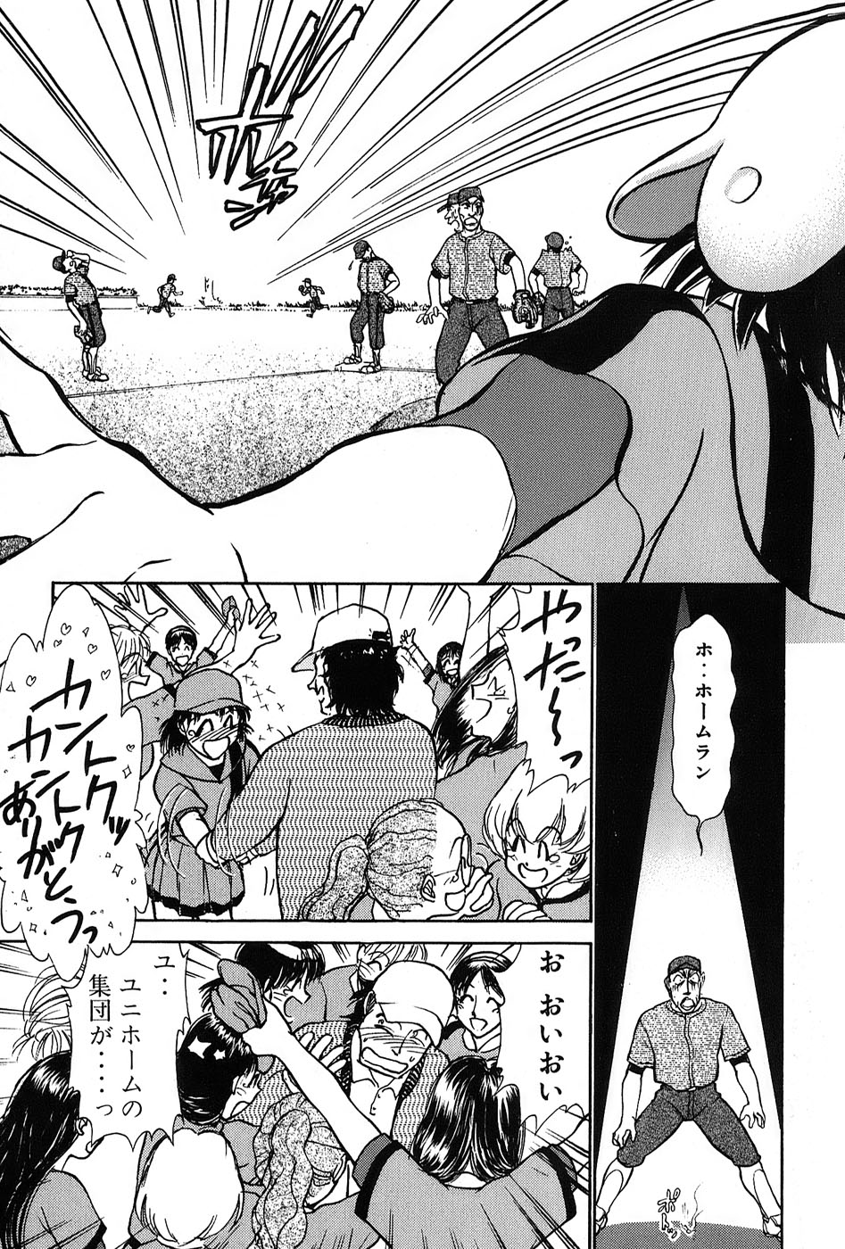 [Ayasaka Mitsune] Ritchan no Kutibiru Vol.03 page 24 full