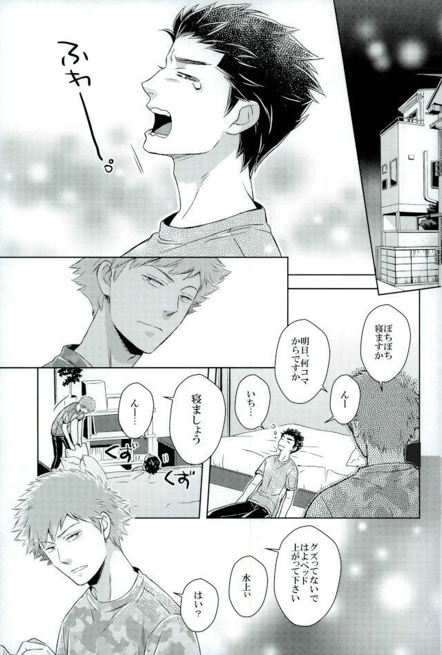 (Ware ga Te ni Hikigane o 10) [KKKISS (Kujoh Emily)] Iko-san o Choukyou (World Trigger) page 15 full