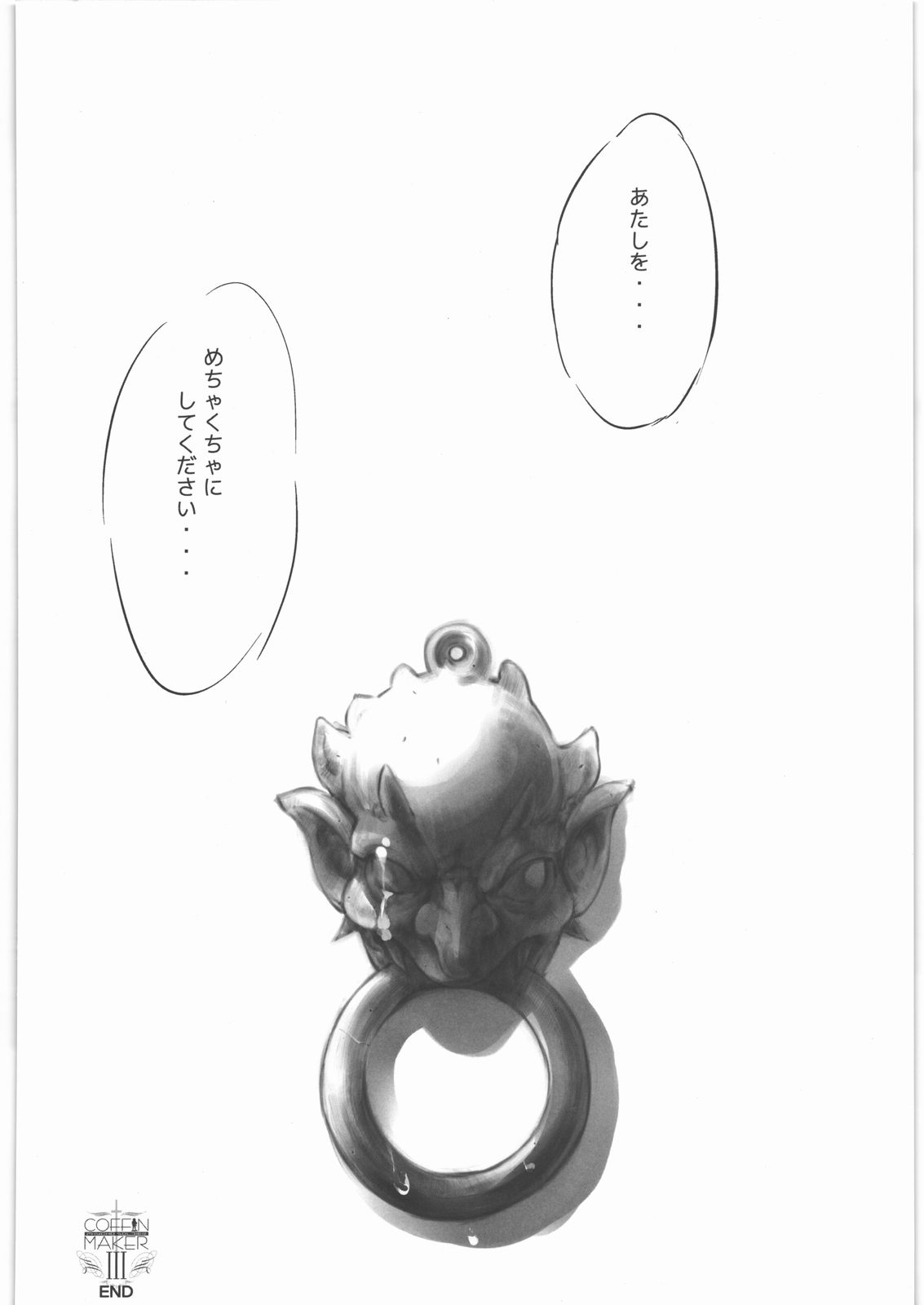 (C78) [Kacchuu Musume (Nishitsuki Tsutomu, Ouma Bunshichirou, Tankitou)] COFFIN MAKER III (The King of Fighters) page 59 full