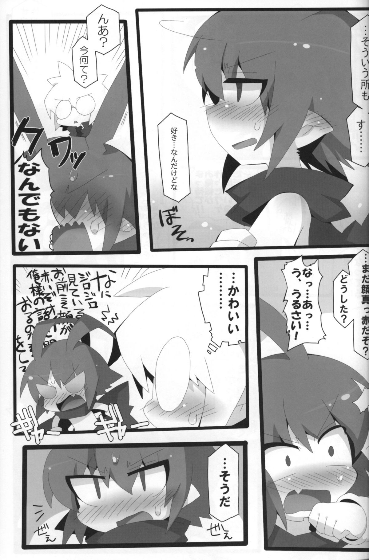 (Shota Scratch 14) [Excite Rabbit, Kinako Mochi (Various)] Sweet Darkness (Makai Senki Disgaea) page 24 full