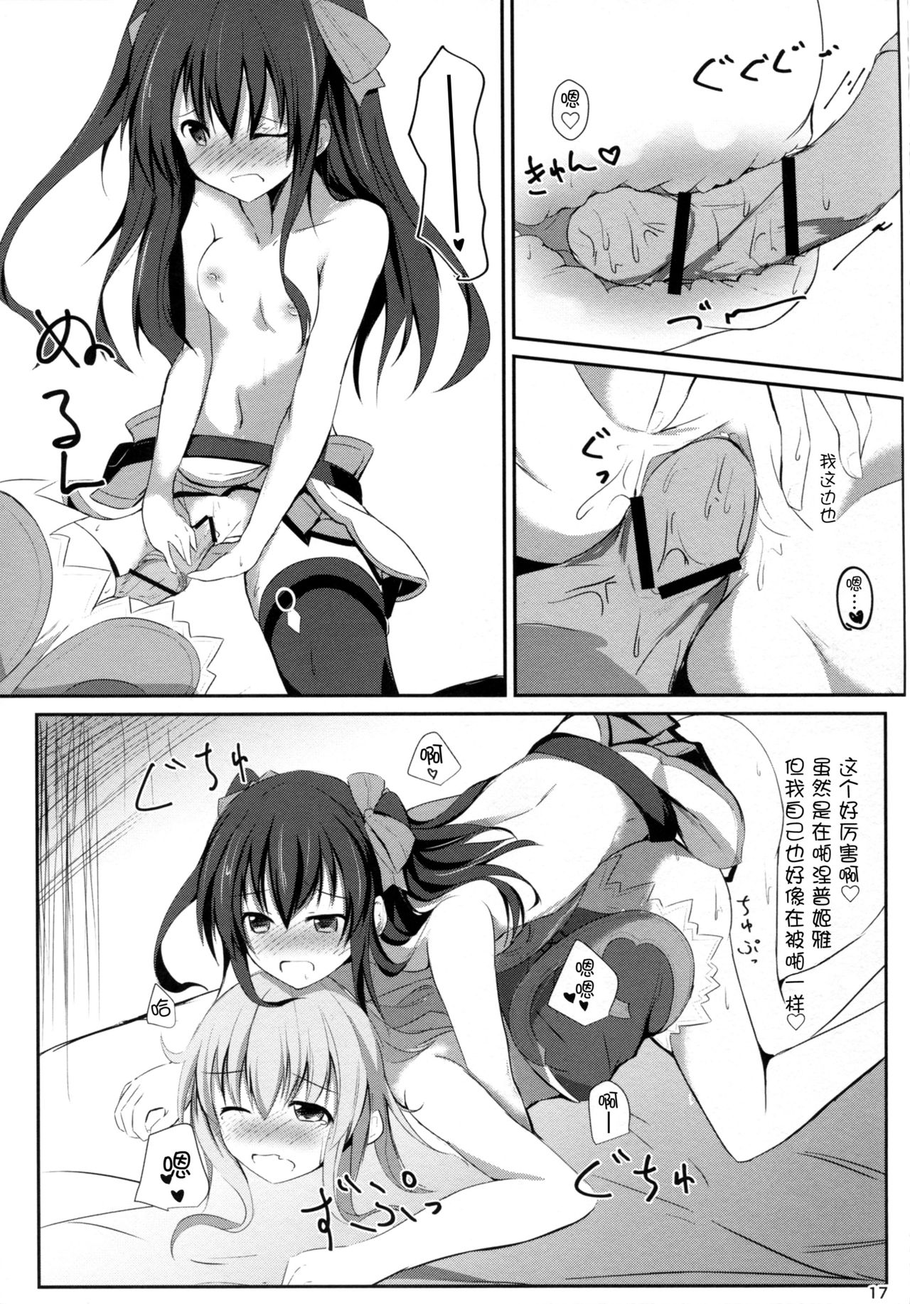 (COMIC1☆11) [Atelier Hinata (Hinata Yuu)] Gear Uni Offline (Hyperdimension Neptunia)[Chinese] [脸肿汉化组] page 18 full